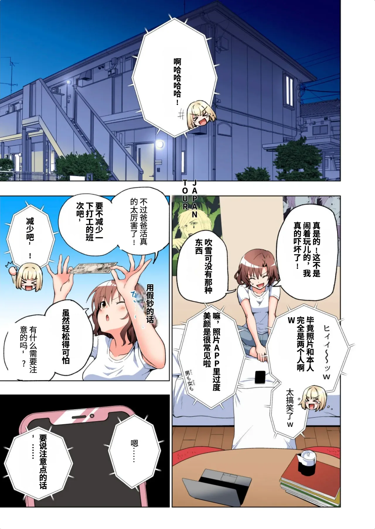 [かみか堂 (銀曜ハル)]パパ活はじめました総集編 -全彩版[AI Translated] Page 16