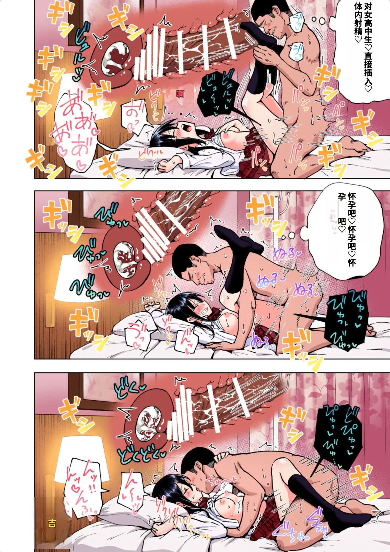 [かみか堂 (銀曜ハル)]パパ活はじめました総集編 -全彩版[AI Translated] Page 167