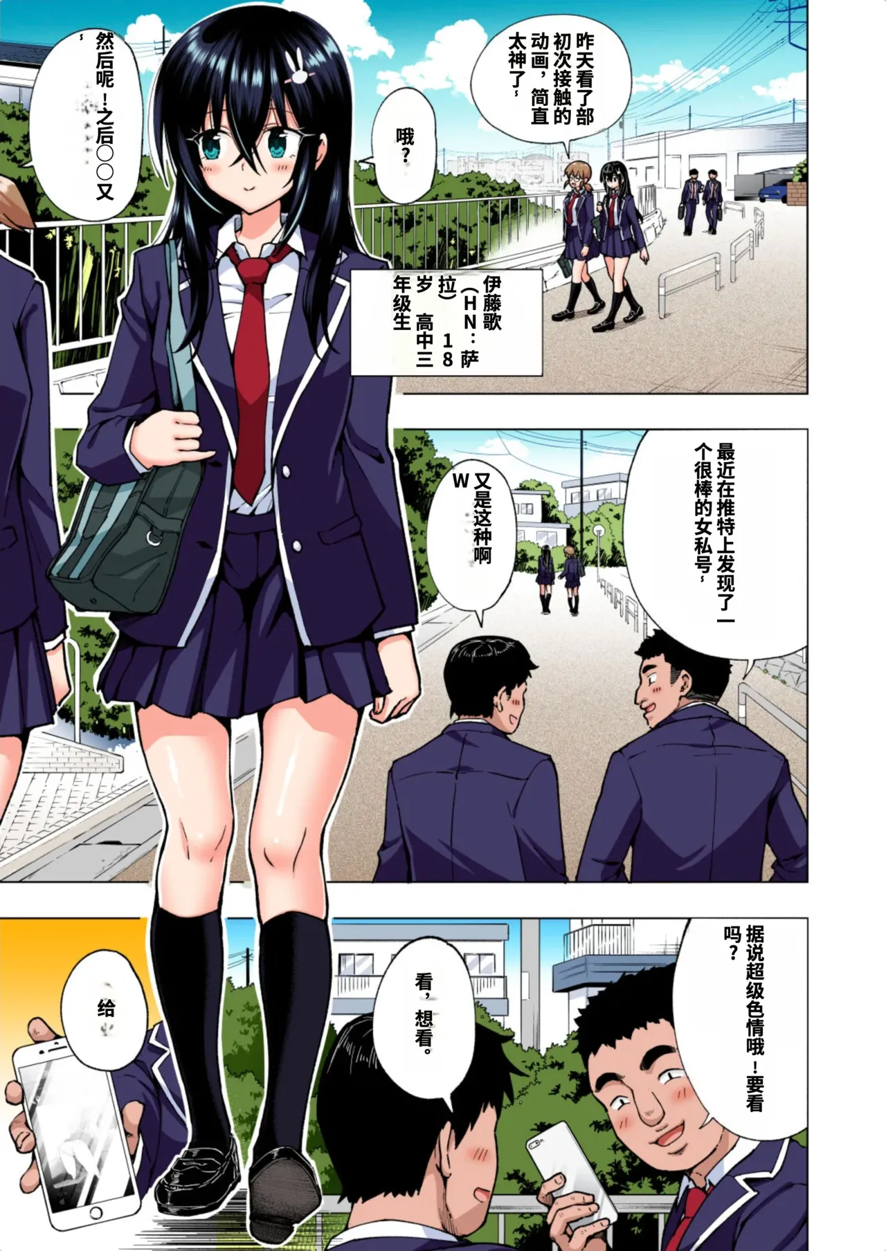 [かみか堂 (銀曜ハル)]パパ活はじめました総集編 -全彩版[AI Translated] Page 175