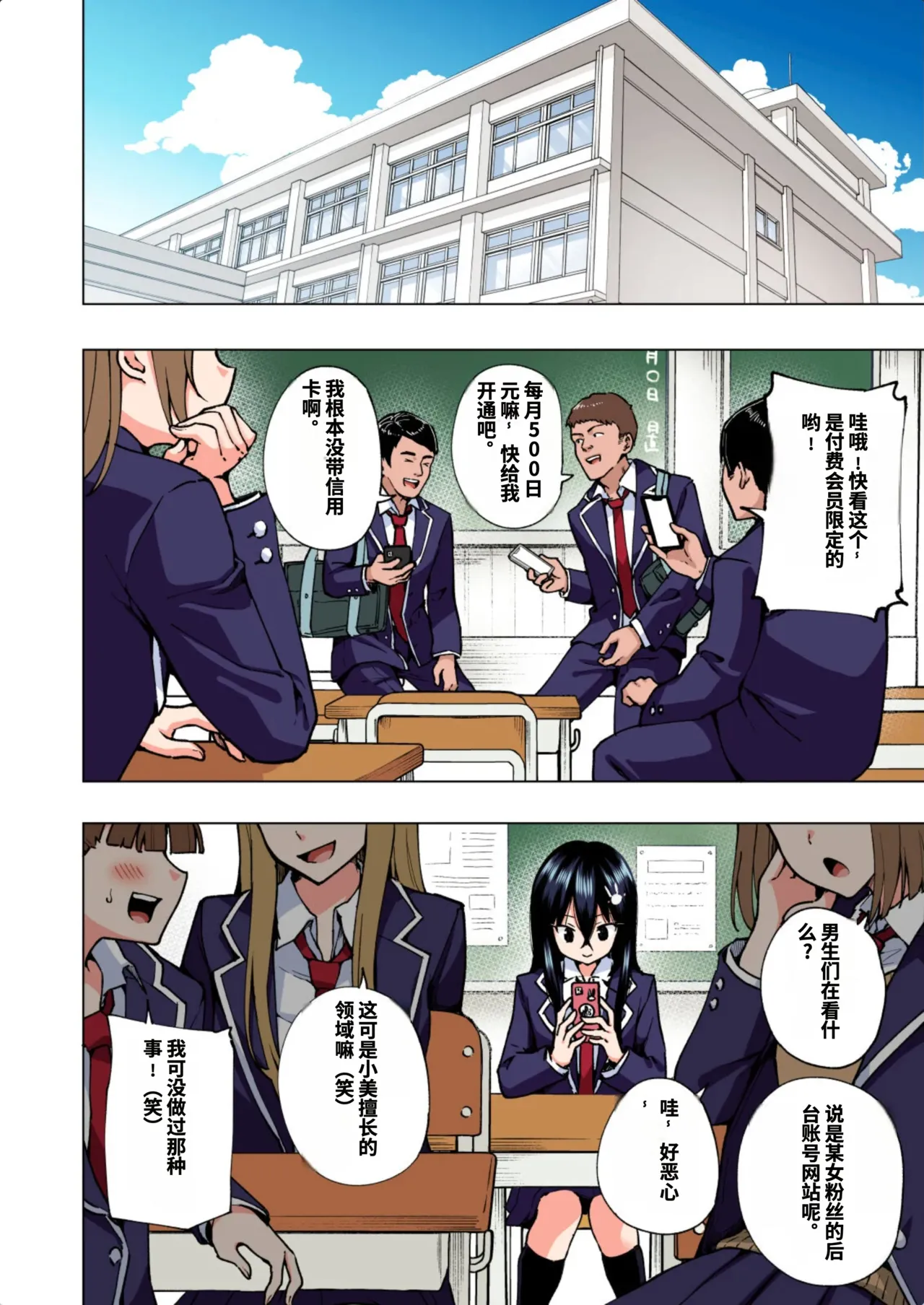 [かみか堂 (銀曜ハル)]パパ活はじめました総集編 -全彩版[AI Translated] Page 177