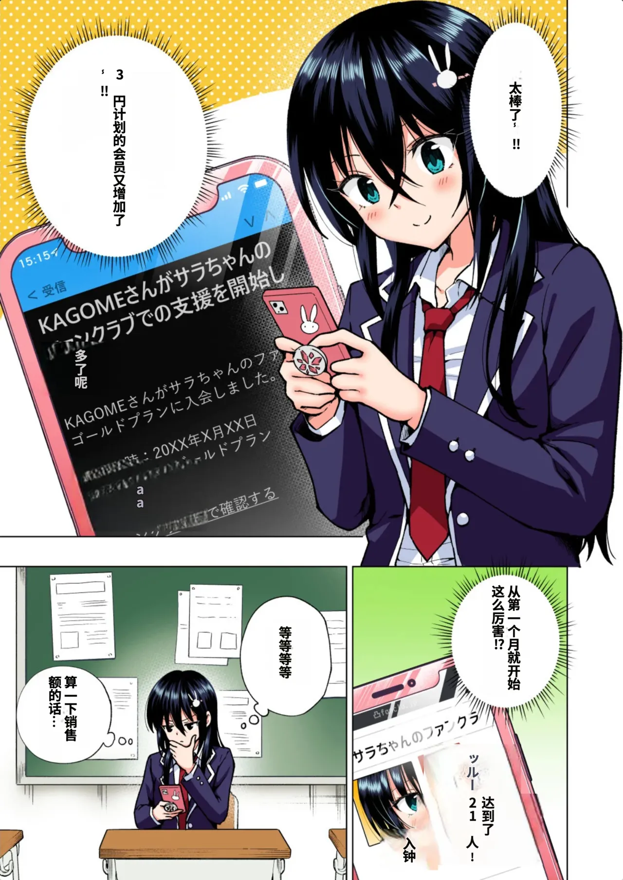 [かみか堂 (銀曜ハル)]パパ活はじめました総集編 -全彩版[AI Translated] Page 178