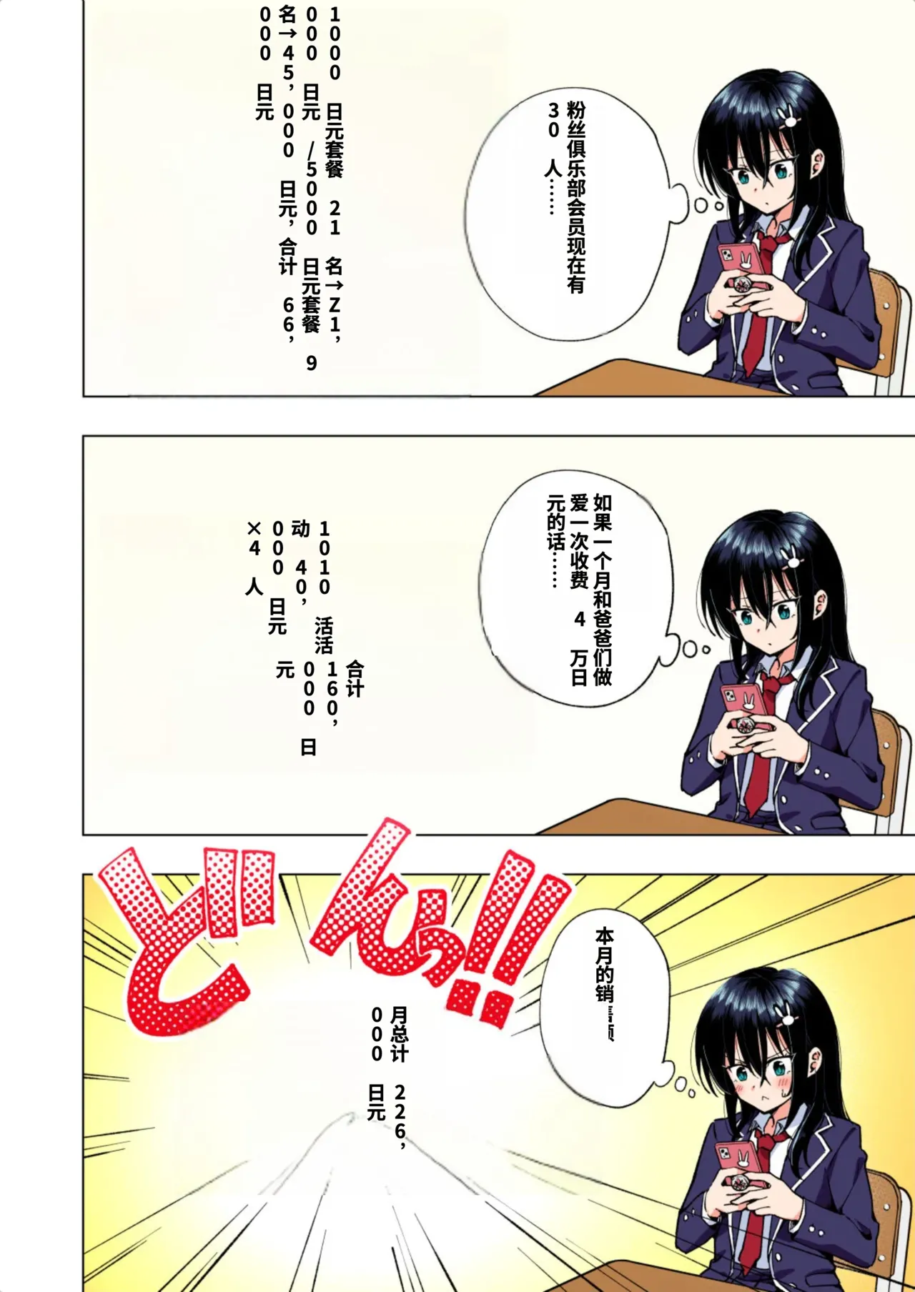 [かみか堂 (銀曜ハル)]パパ活はじめました総集編 -全彩版[AI Translated] Page 179