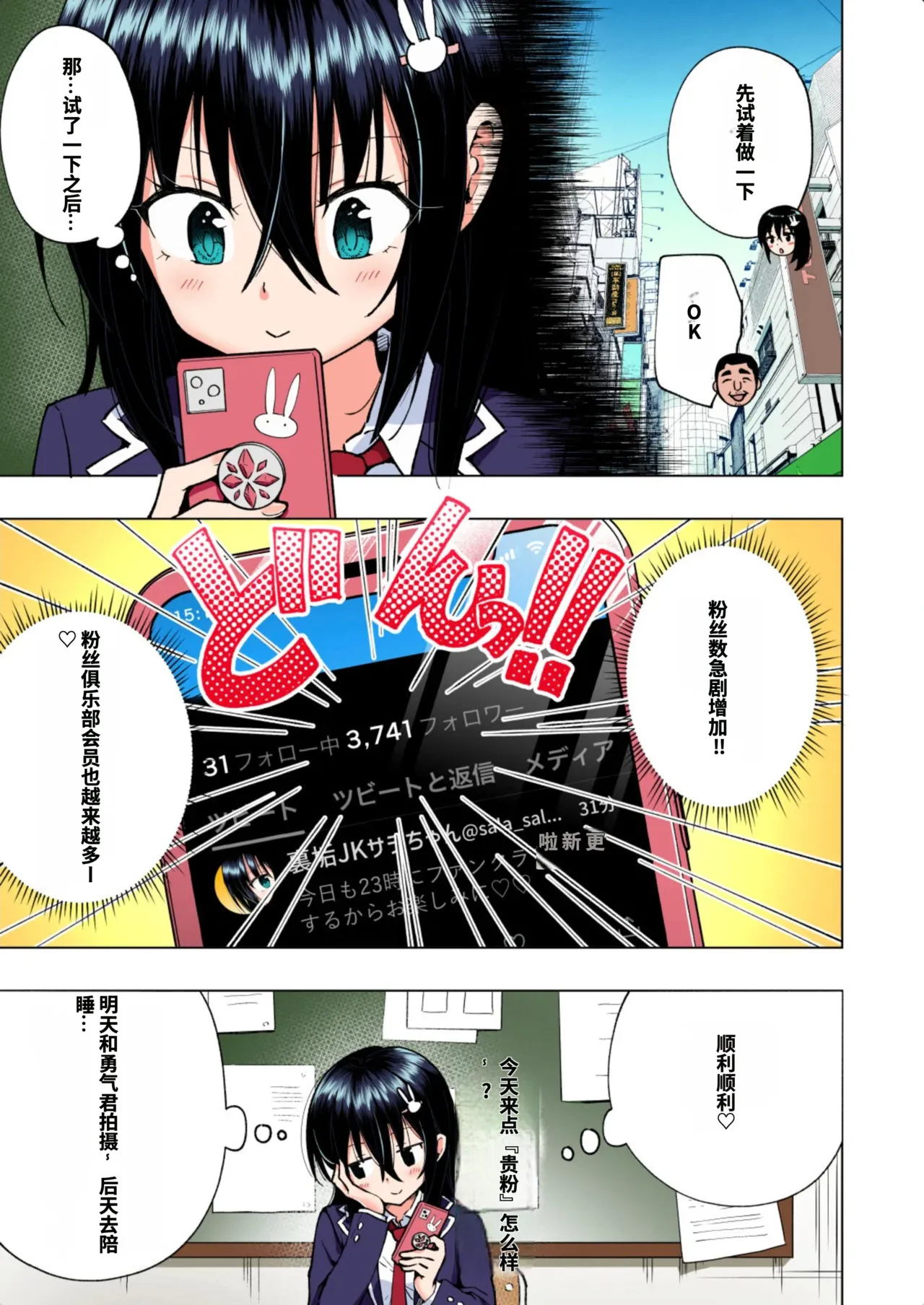 [かみか堂 (銀曜ハル)]パパ活はじめました総集編 -全彩版[AI Translated] Page 184