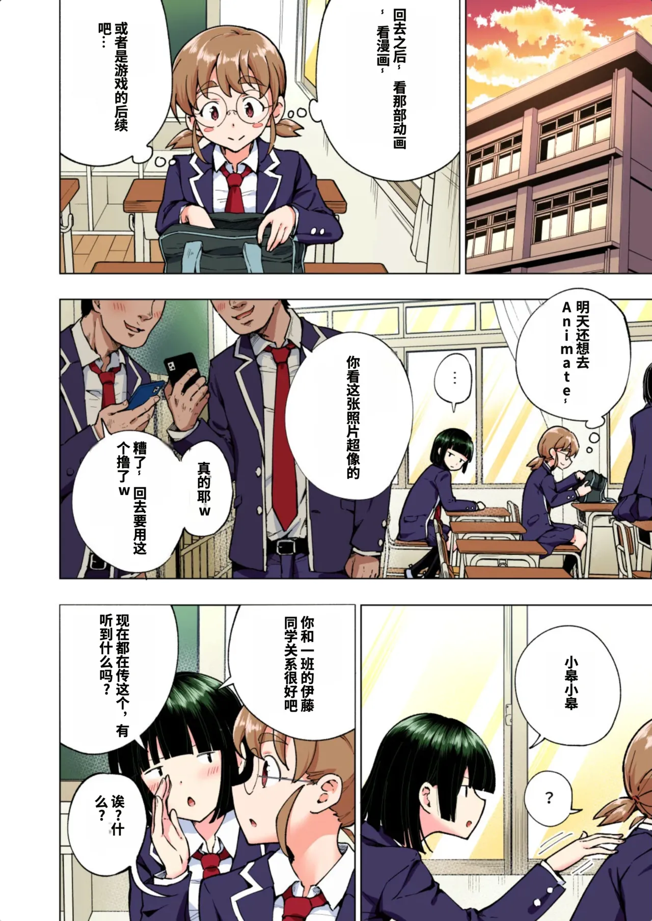 [かみか堂 (銀曜ハル)]パパ活はじめました総集編 -全彩版[AI Translated] Page 228