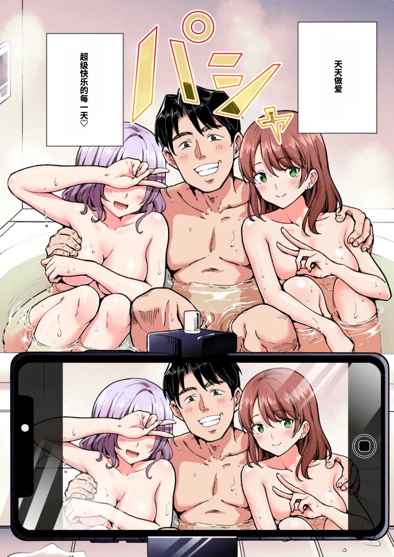 [かみか堂 (銀曜ハル)]パパ活はじめました総集編 -全彩版[AI Translated] Page 233