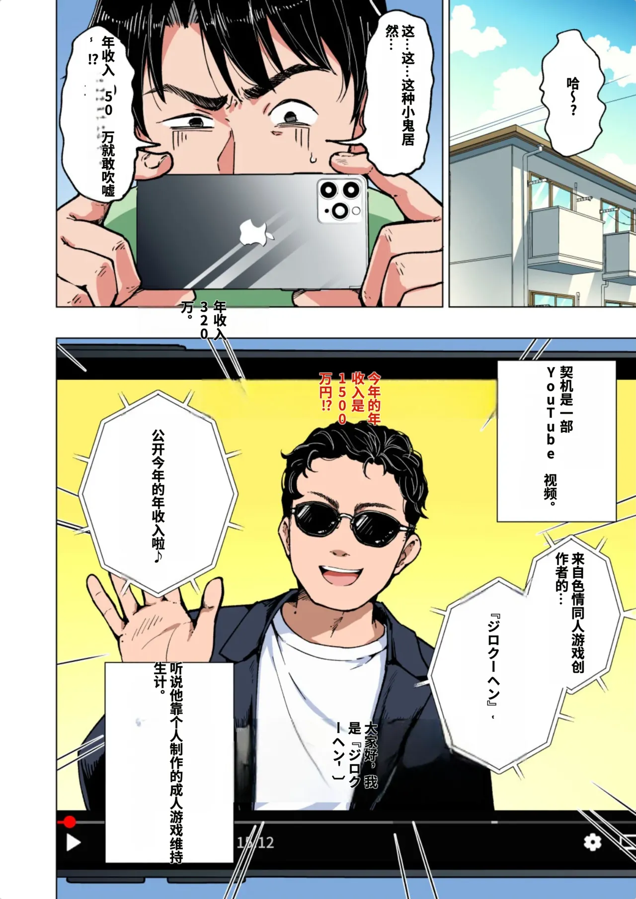 [かみか堂 (銀曜ハル)]パパ活はじめました総集編 -全彩版[AI Translated] Page 234