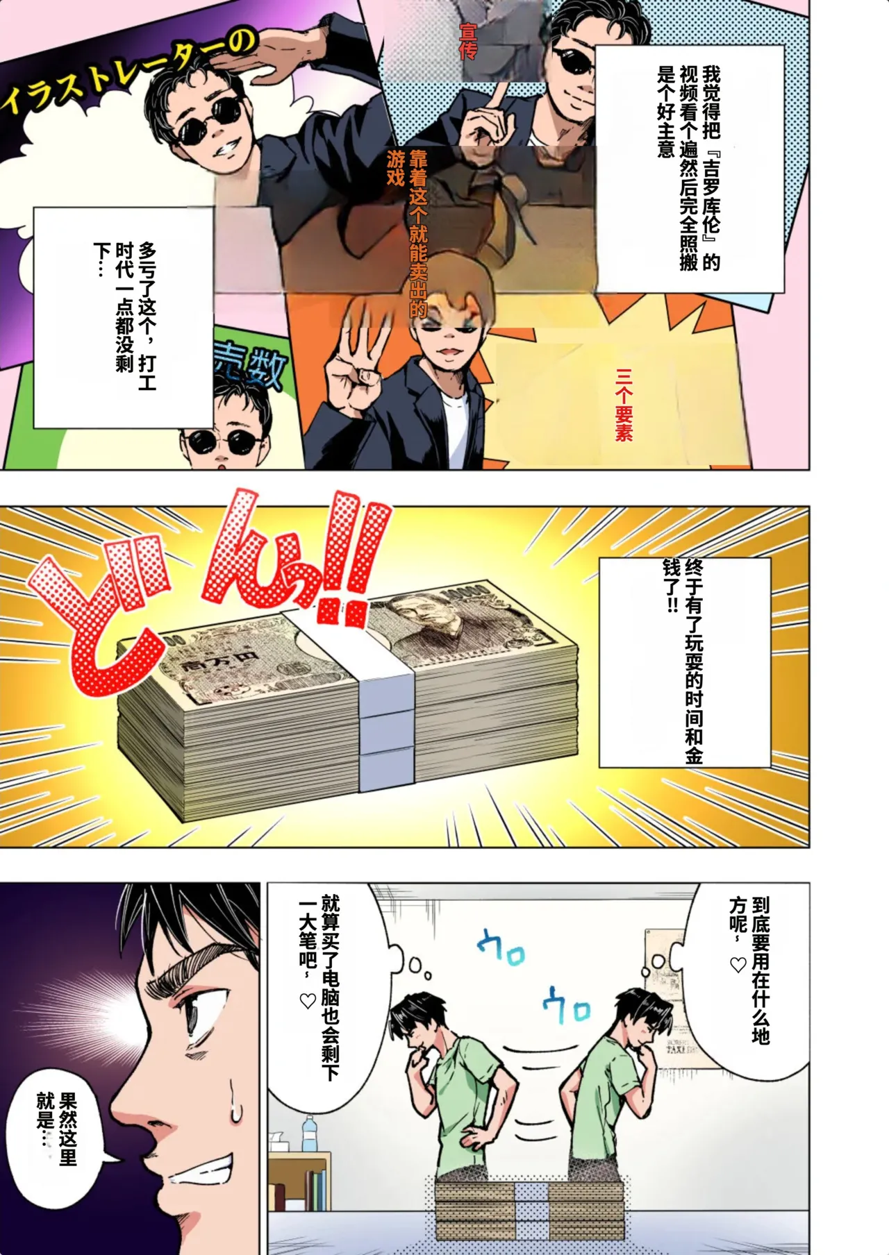 [かみか堂 (銀曜ハル)]パパ活はじめました総集編 -全彩版[AI Translated] Page 237