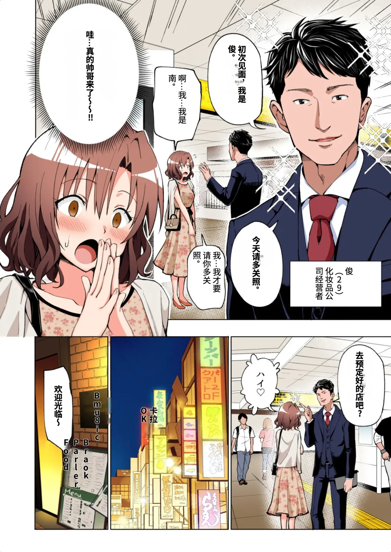 [かみか堂 (銀曜ハル)]パパ活はじめました総集編 -全彩版[AI Translated] Page 25