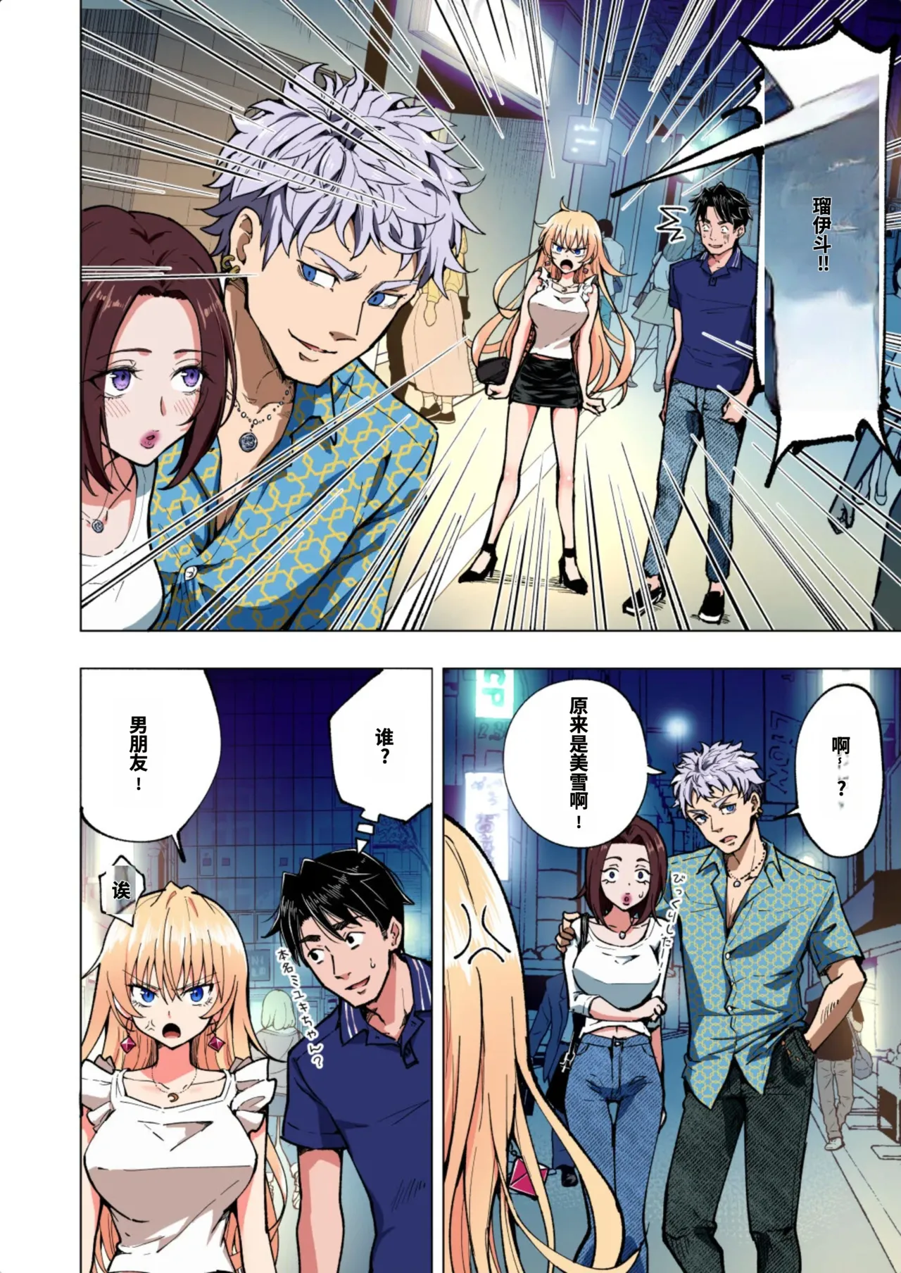 [かみか堂 (銀曜ハル)]パパ活はじめました総集編 -全彩版[AI Translated] Page 286
