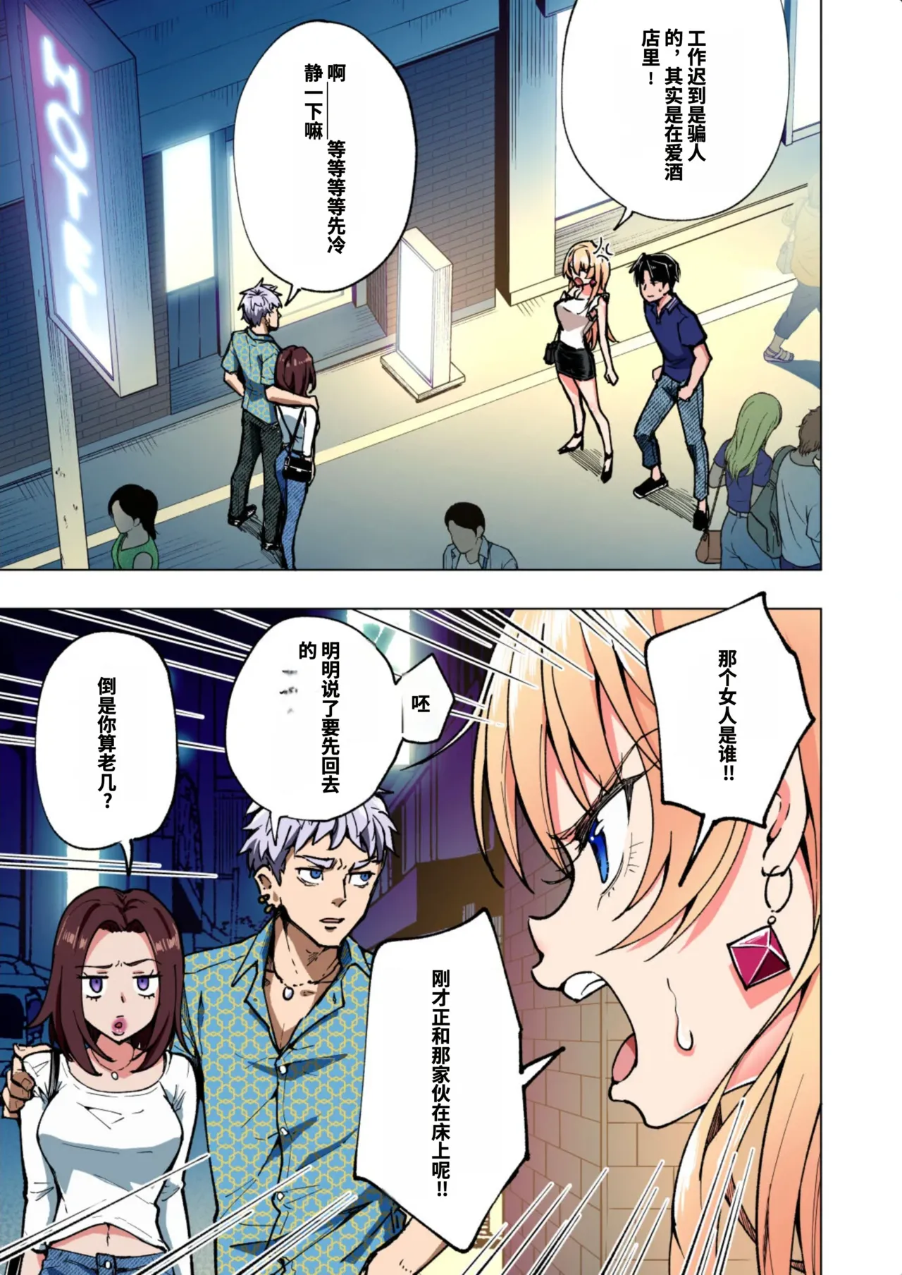 [かみか堂 (銀曜ハル)]パパ活はじめました総集編 -全彩版[AI Translated] Page 287