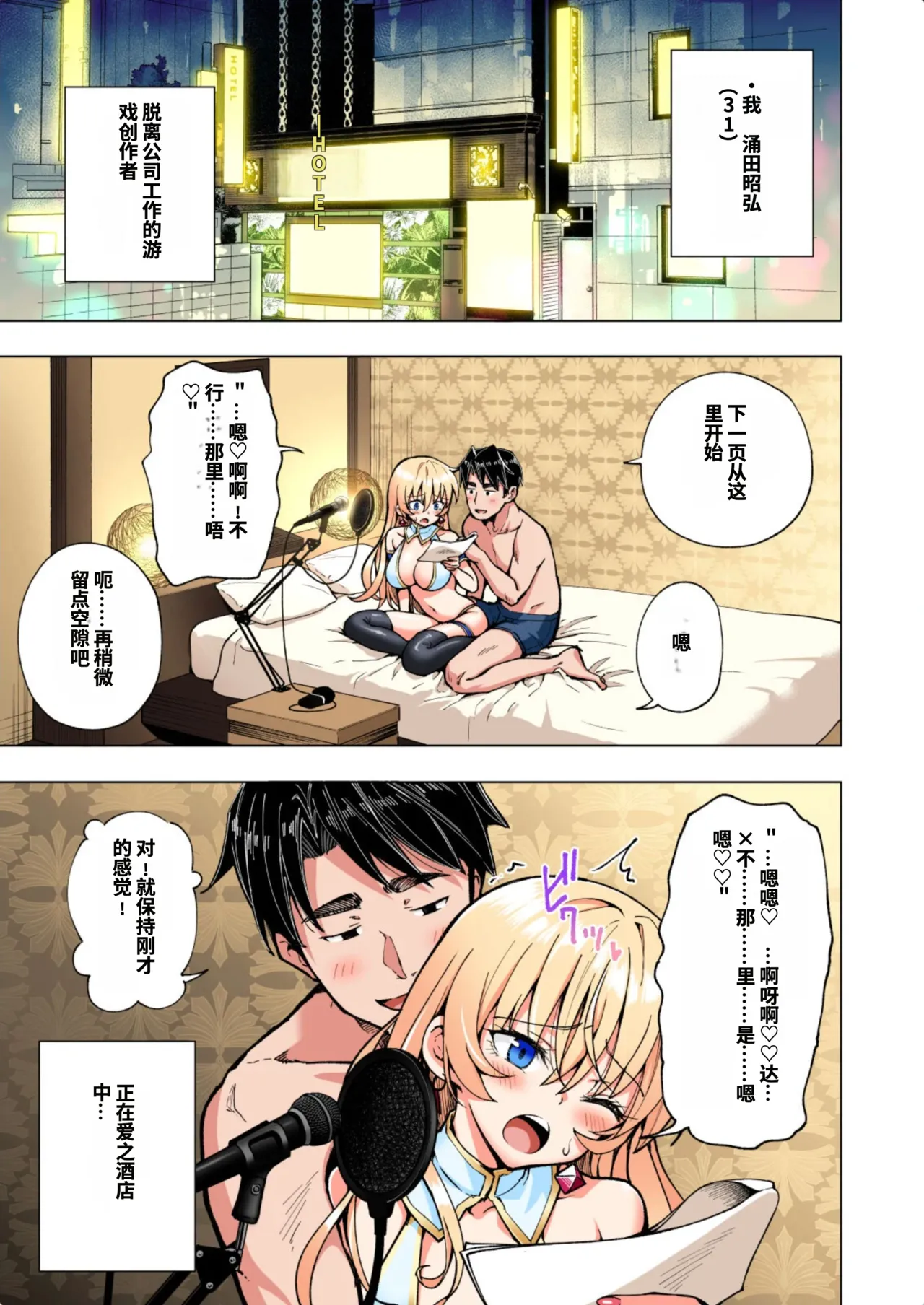 [かみか堂 (銀曜ハル)]パパ活はじめました総集編 -全彩版[AI Translated] Page 290