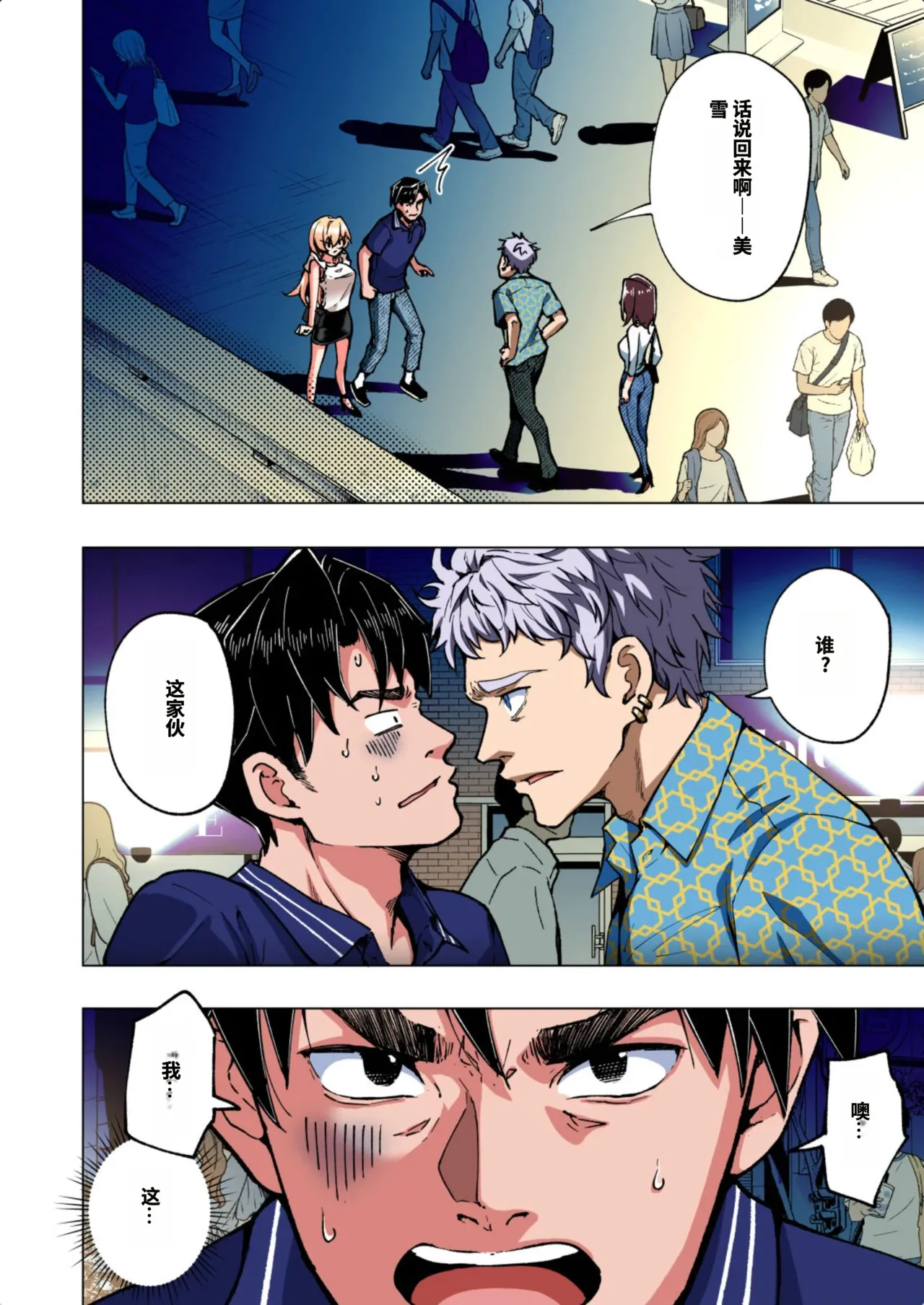 [かみか堂 (銀曜ハル)]パパ活はじめました総集編 -全彩版[AI Translated] Page 292