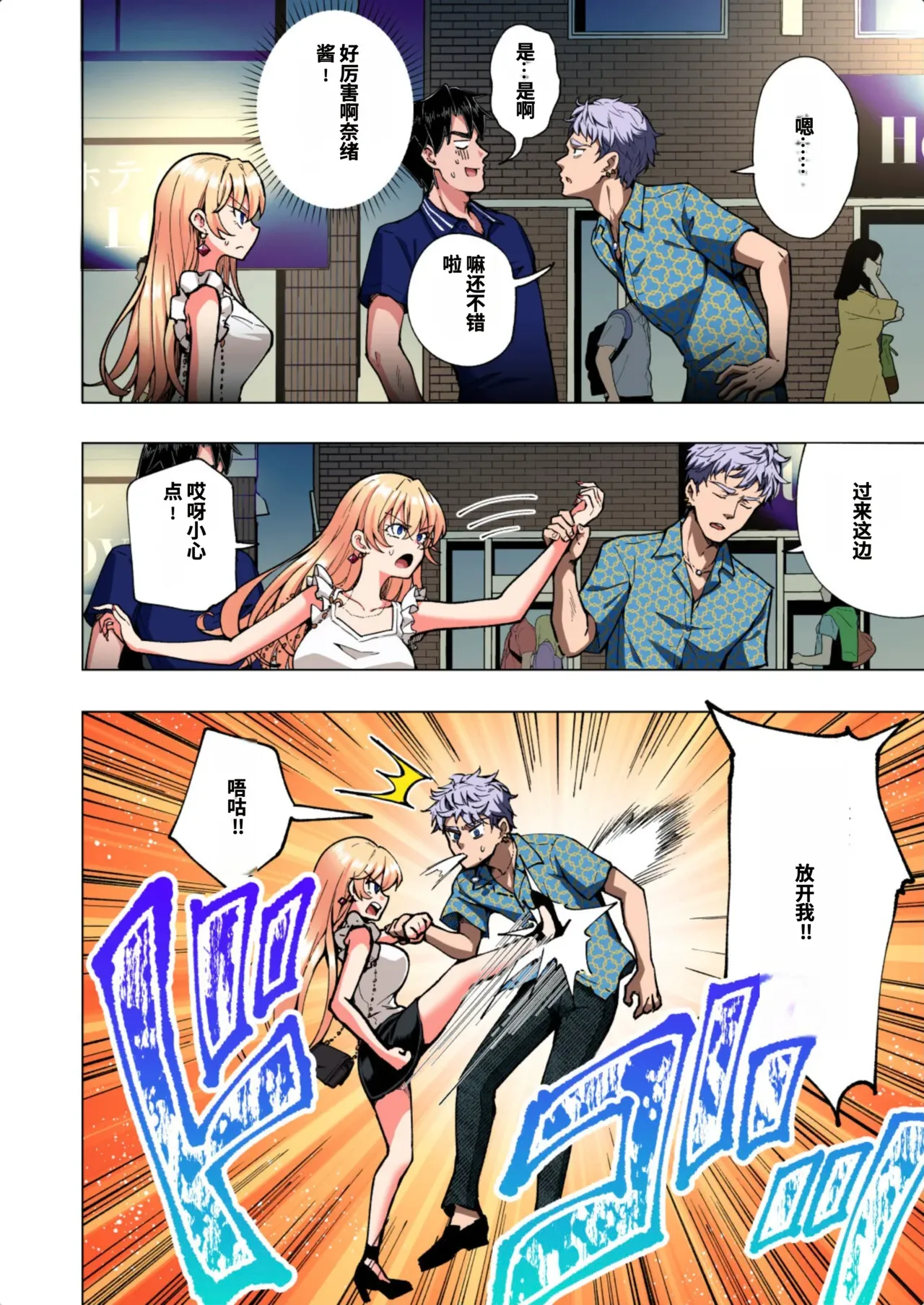 [かみか堂 (銀曜ハル)]パパ活はじめました総集編 -全彩版[AI Translated] Page 294