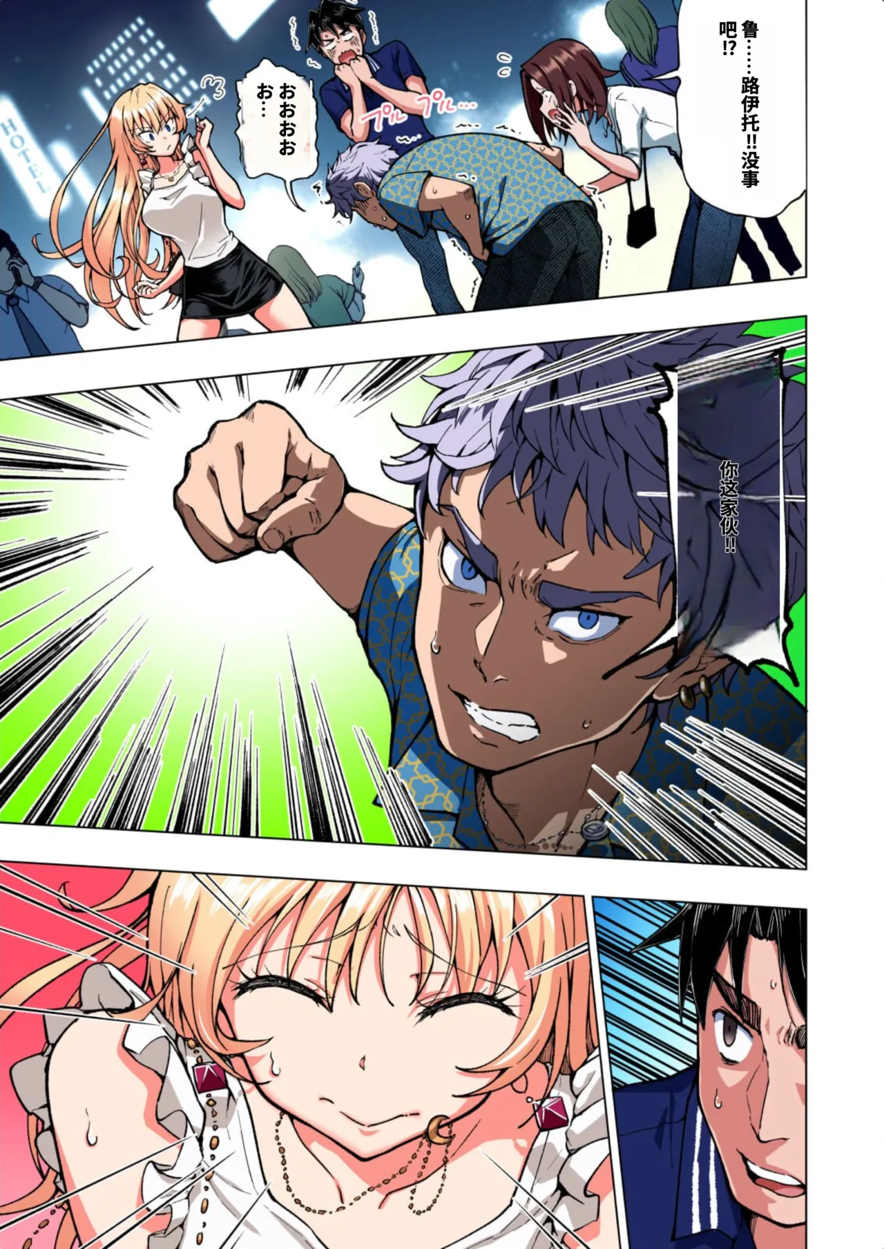 [かみか堂 (銀曜ハル)]パパ活はじめました総集編 -全彩版[AI Translated] Page 295