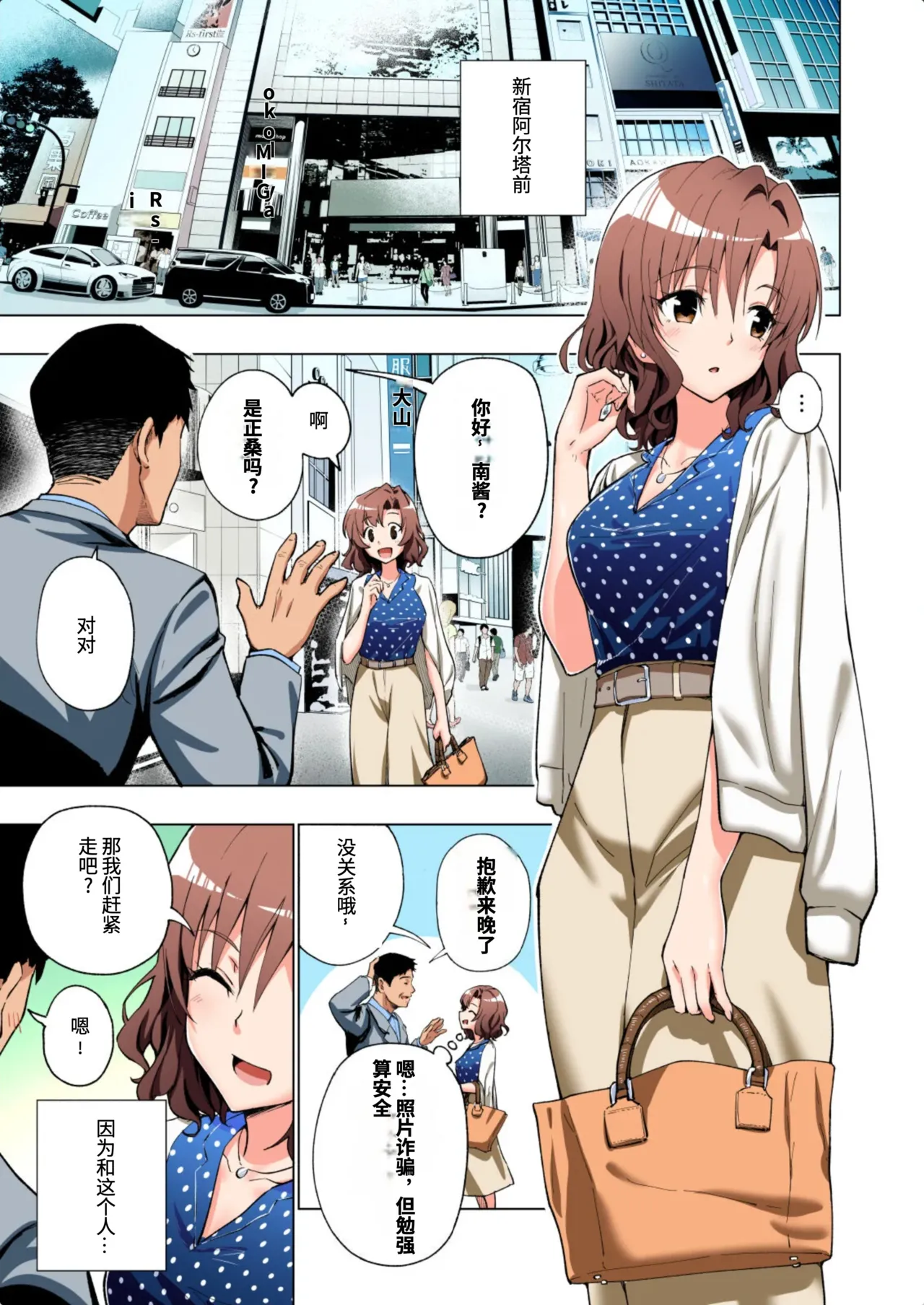 [かみか堂 (銀曜ハル)]パパ活はじめました総集編 -全彩版[AI Translated] Page 3