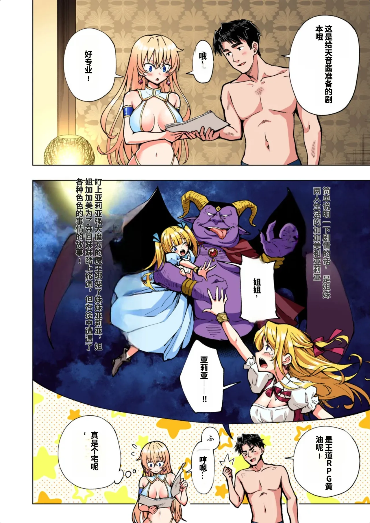 [かみか堂 (銀曜ハル)]パパ活はじめました総集編 -全彩版[AI Translated] Page 302