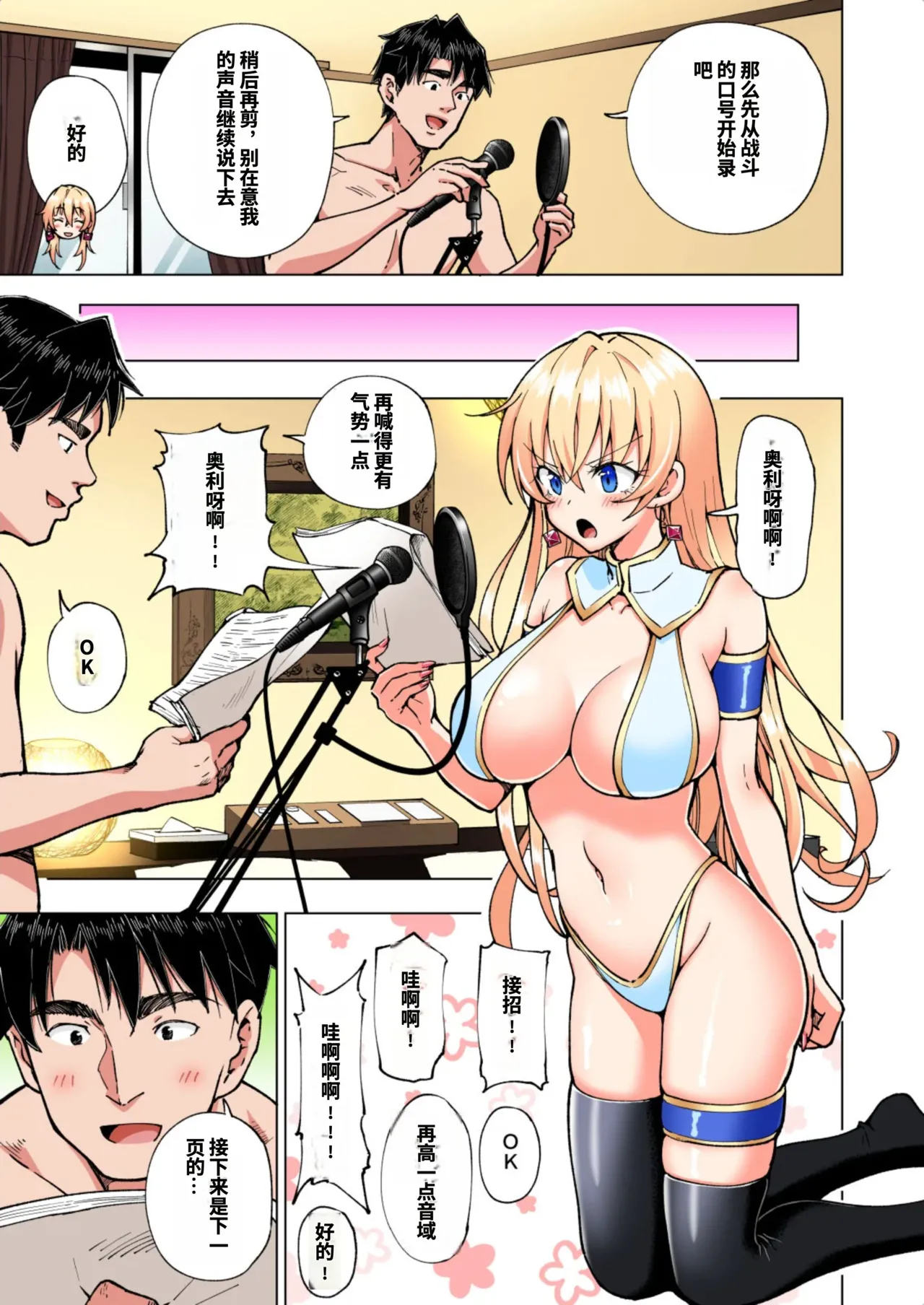 [かみか堂 (銀曜ハル)]パパ活はじめました総集編 -全彩版[AI Translated] Page 303