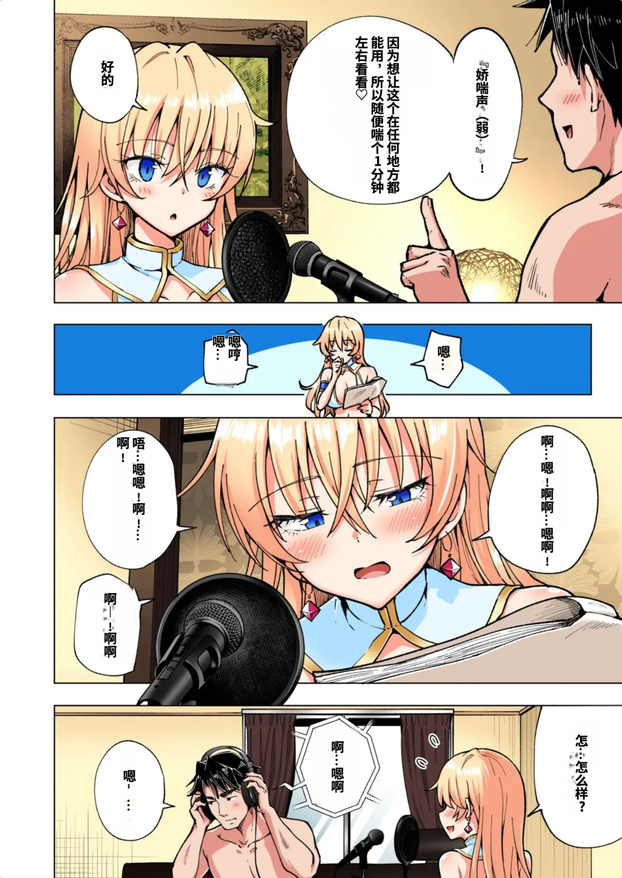 [かみか堂 (銀曜ハル)]パパ活はじめました総集編 -全彩版[AI Translated] Page 304