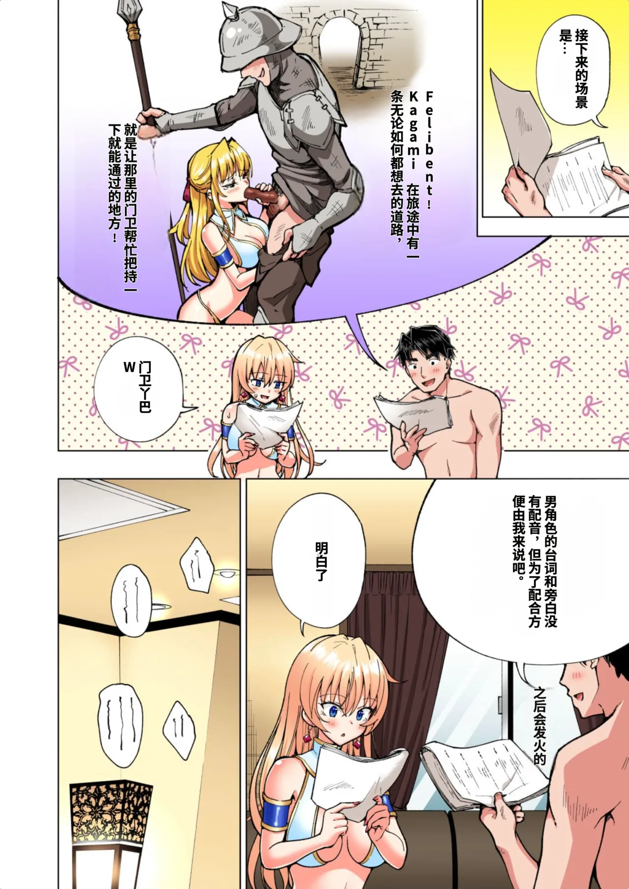 [かみか堂 (銀曜ハル)]パパ活はじめました総集編 -全彩版[AI Translated] Page 310