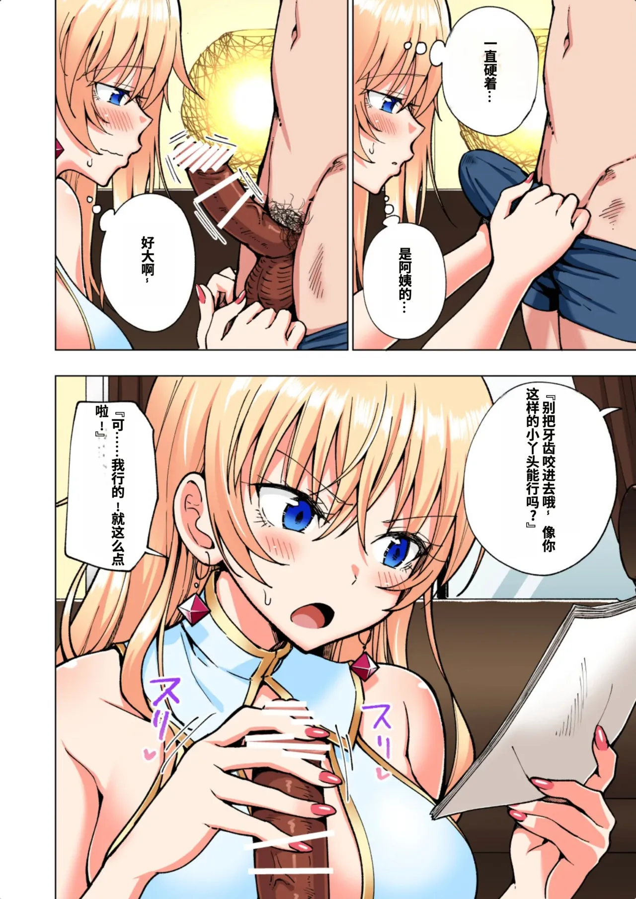 [かみか堂 (銀曜ハル)]パパ活はじめました総集編 -全彩版[AI Translated] Page 312