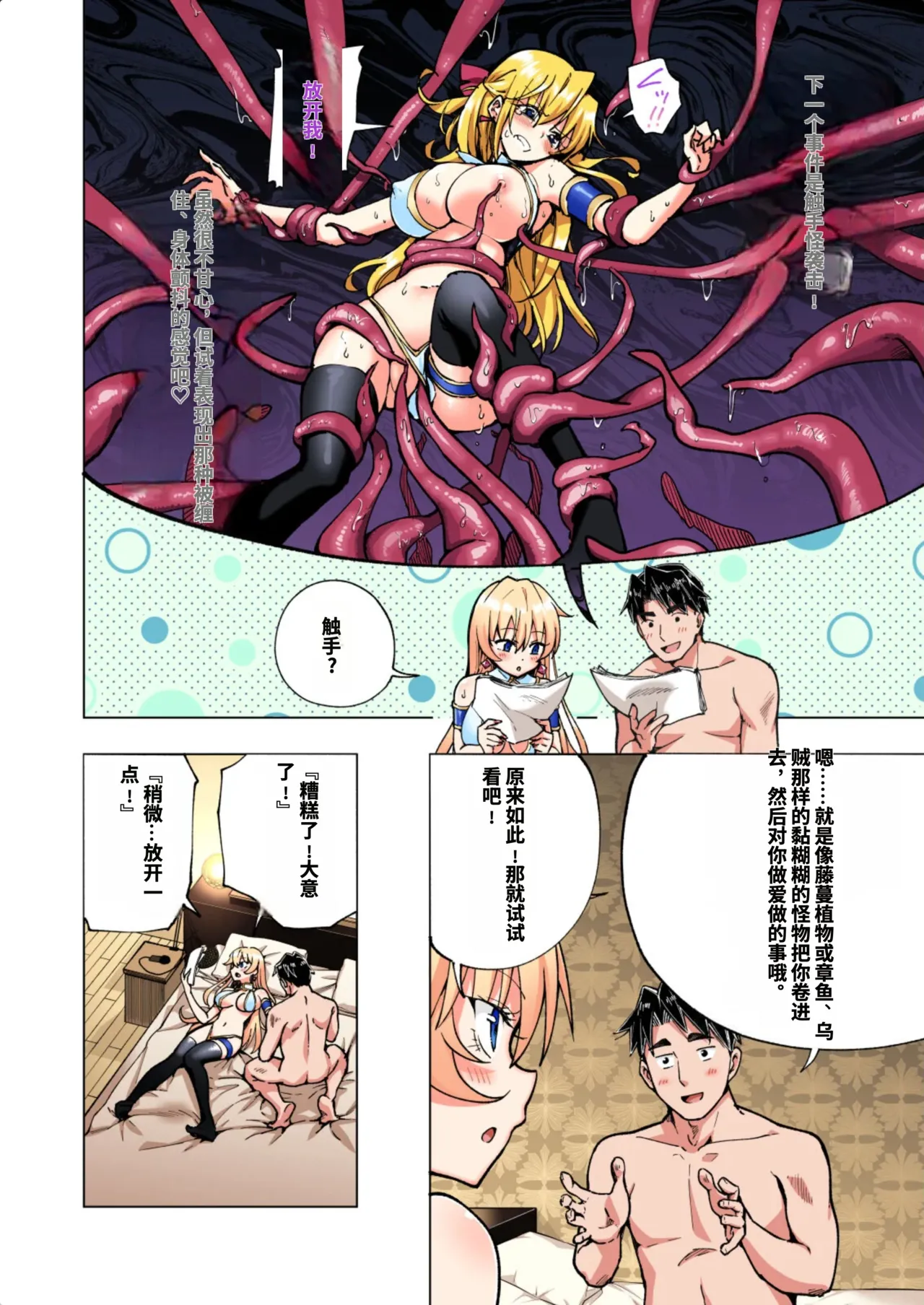 [かみか堂 (銀曜ハル)]パパ活はじめました総集編 -全彩版[AI Translated] Page 318