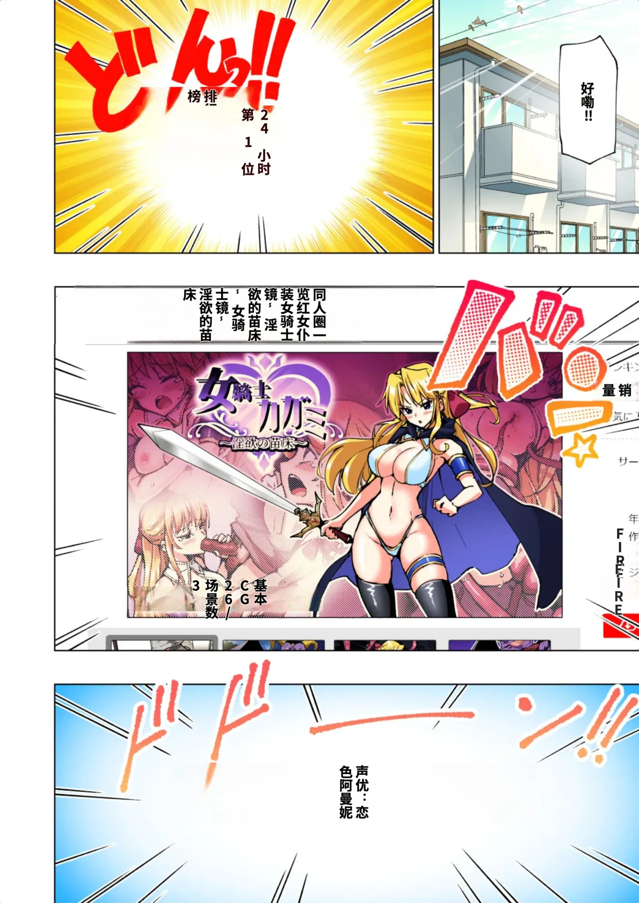 [かみか堂 (銀曜ハル)]パパ活はじめました総集編 -全彩版[AI Translated] Page 349