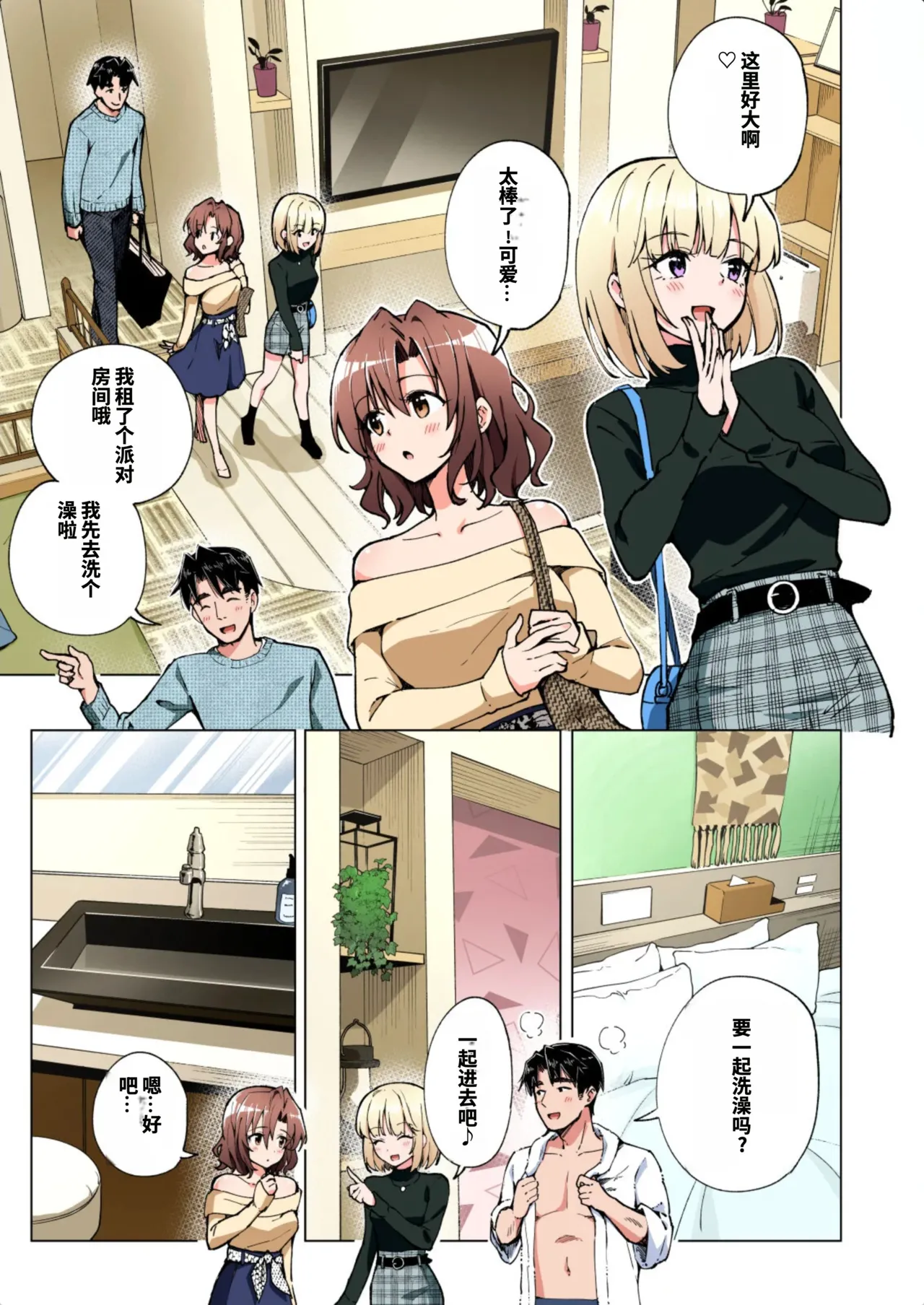 [かみか堂 (銀曜ハル)]パパ活はじめました総集編 -全彩版[AI Translated] Page 362