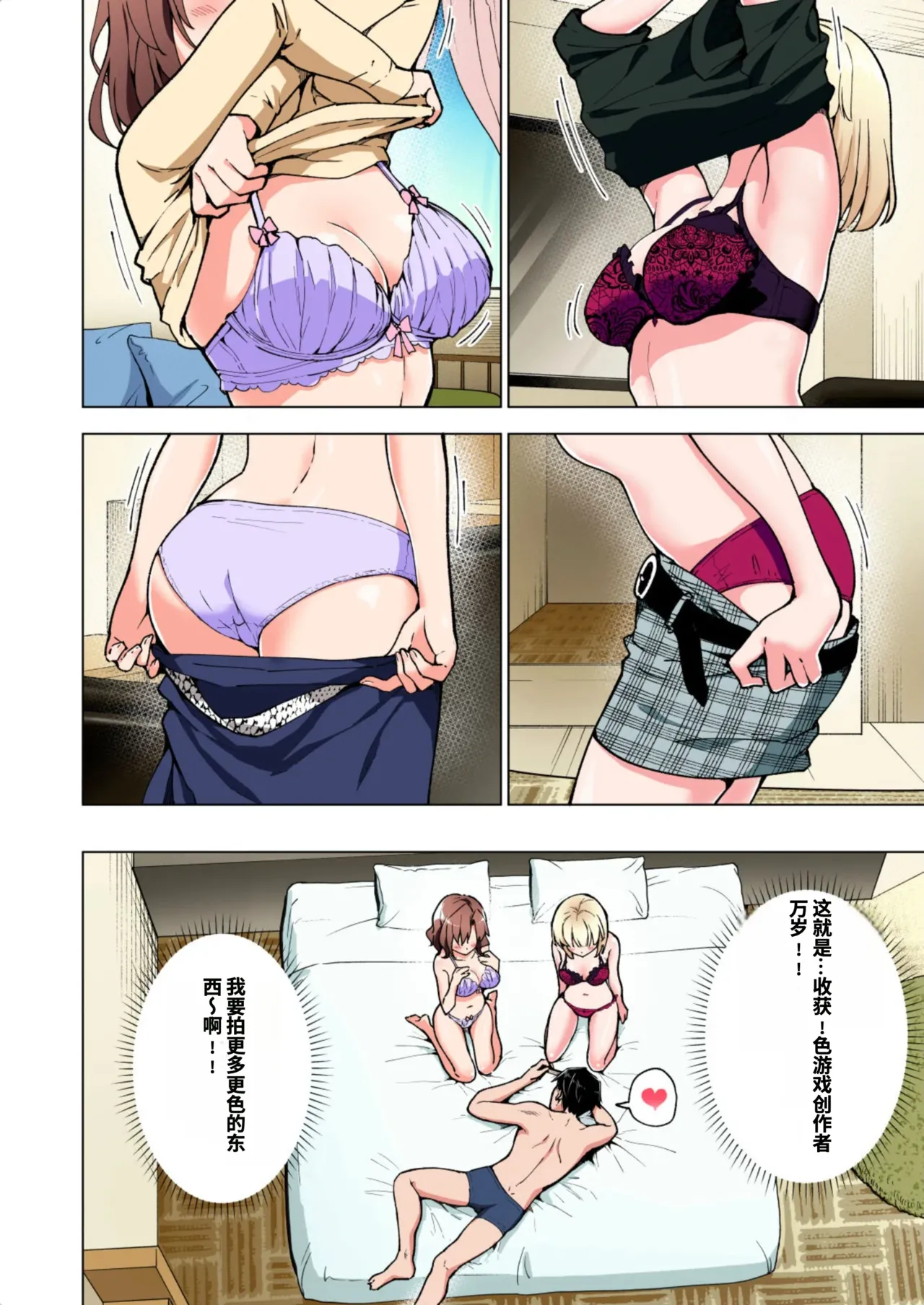 [かみか堂 (銀曜ハル)]パパ活はじめました総集編 -全彩版[AI Translated] Page 365