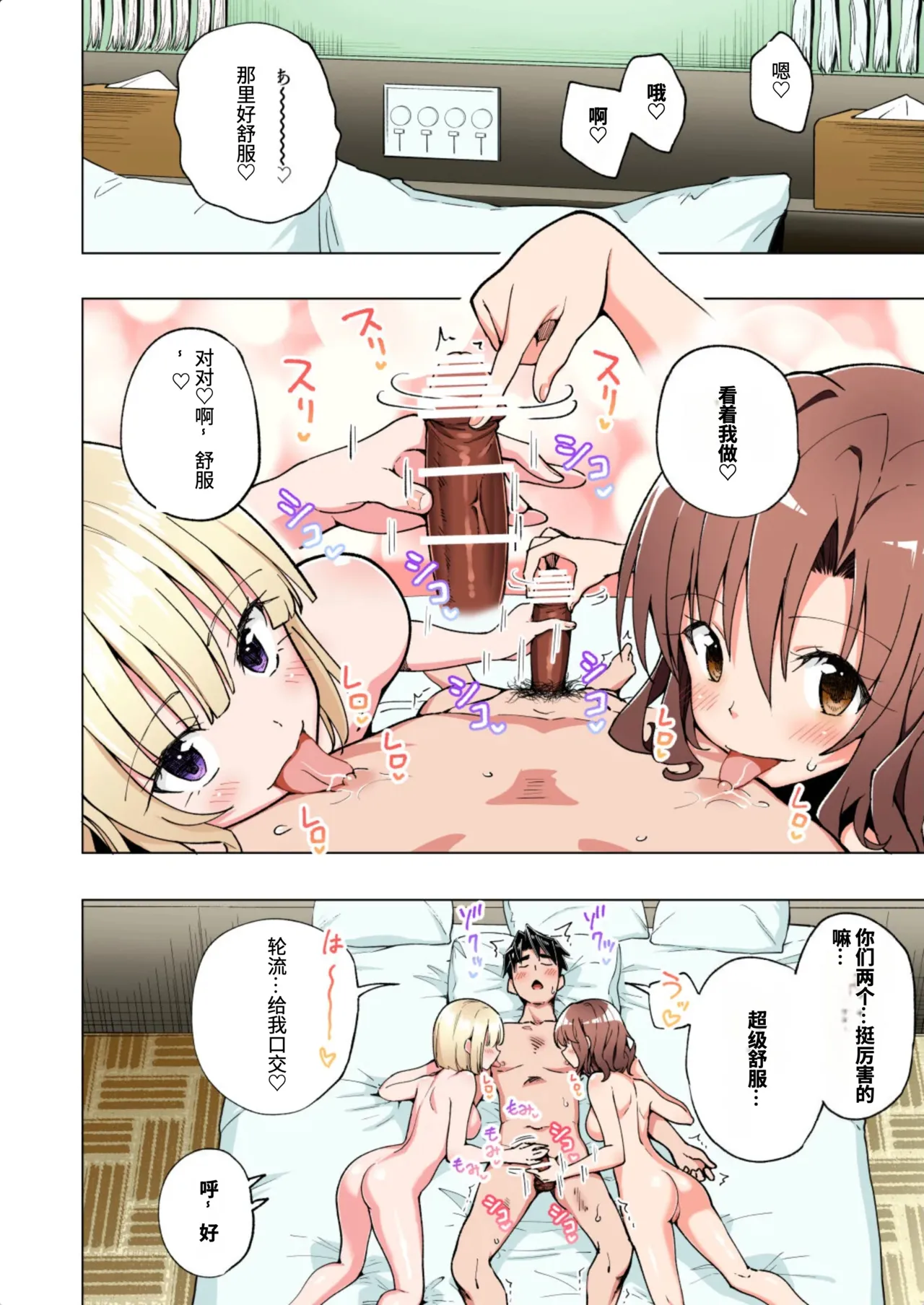 [かみか堂 (銀曜ハル)]パパ活はじめました総集編 -全彩版[AI Translated] Page 369