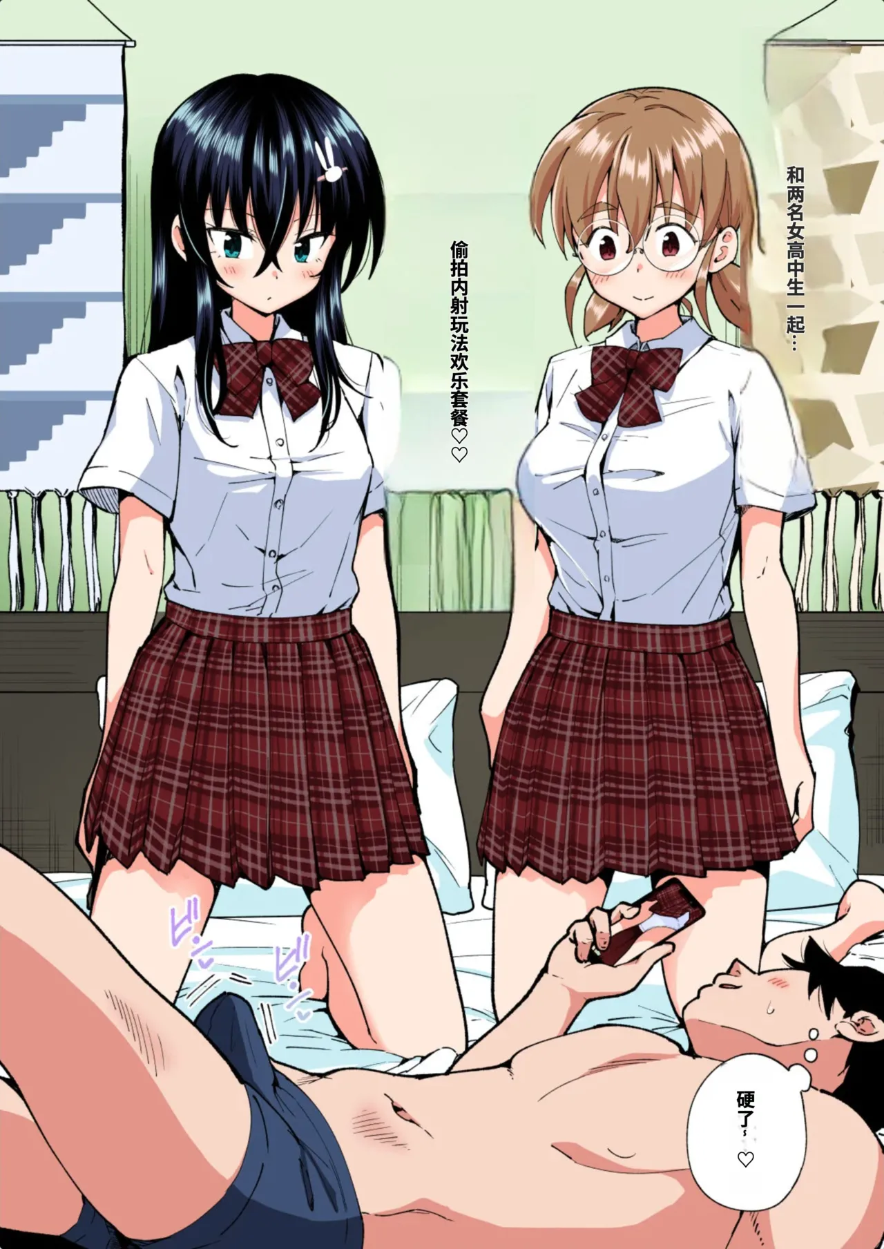[かみか堂 (銀曜ハル)]パパ活はじめました総集編 -全彩版[AI Translated] Page 387