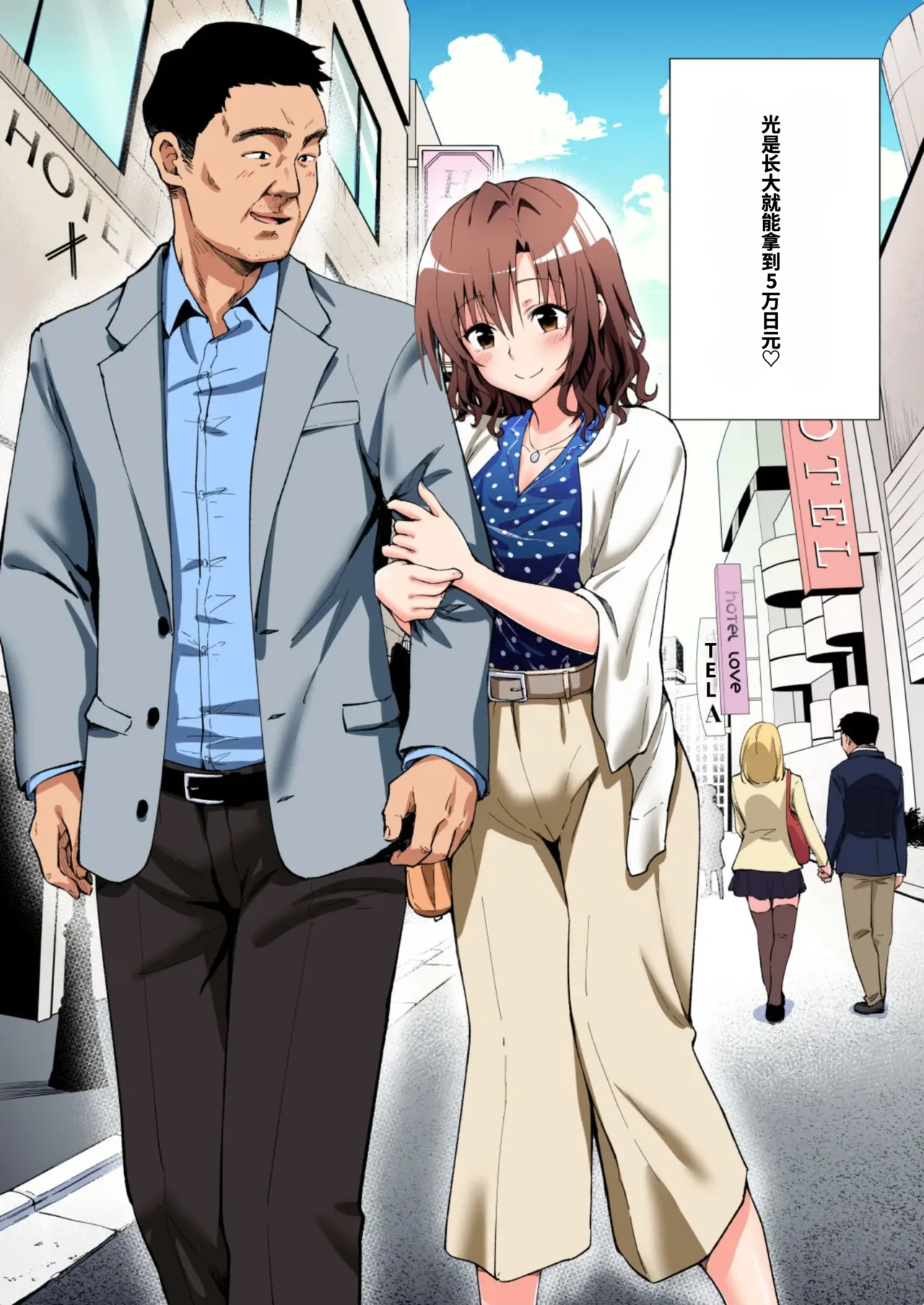 [かみか堂 (銀曜ハル)]パパ活はじめました総集編 -全彩版[AI Translated] Page 4
