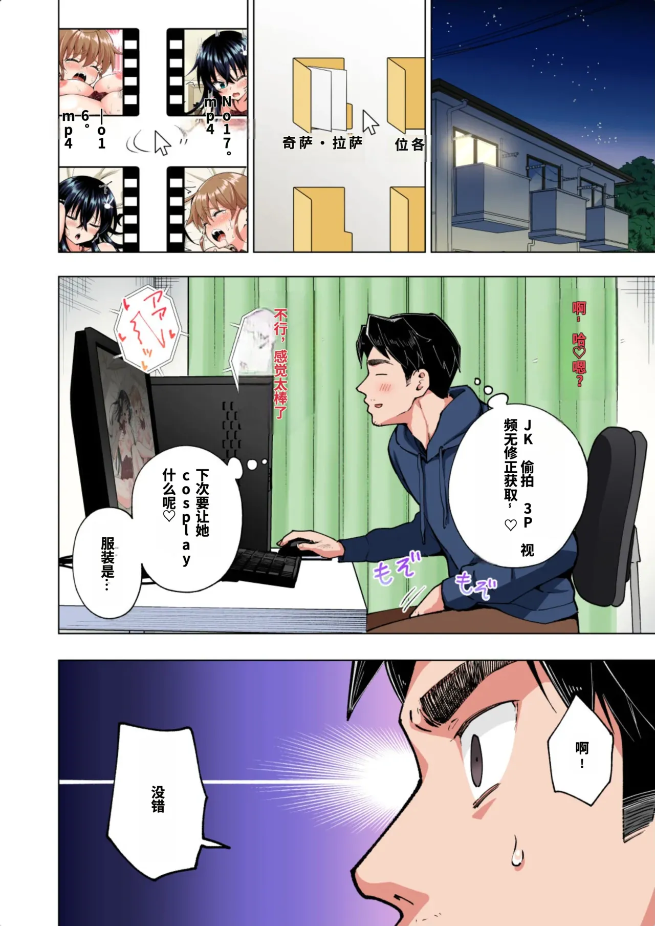 [かみか堂 (銀曜ハル)]パパ活はじめました総集編 -全彩版[AI Translated] Page 408