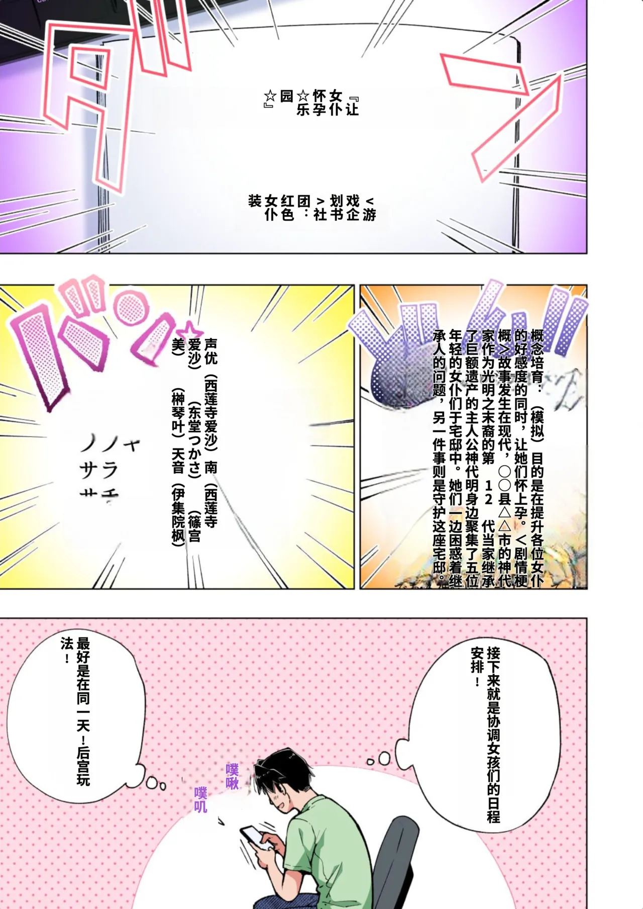 [かみか堂 (銀曜ハル)]パパ活はじめました総集編 -全彩版[AI Translated] Page 413