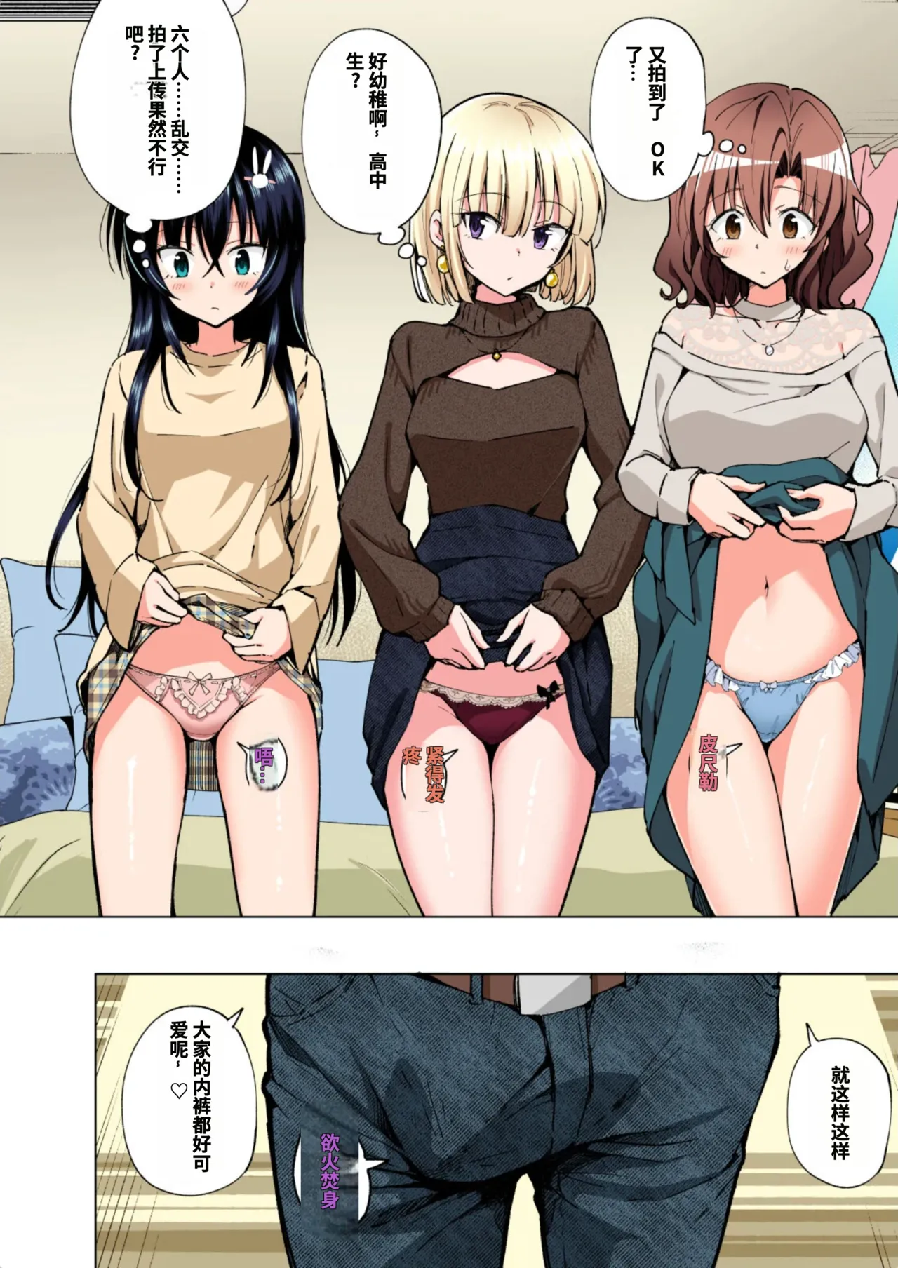 [かみか堂 (銀曜ハル)]パパ活はじめました総集編 -全彩版[AI Translated] Page 416