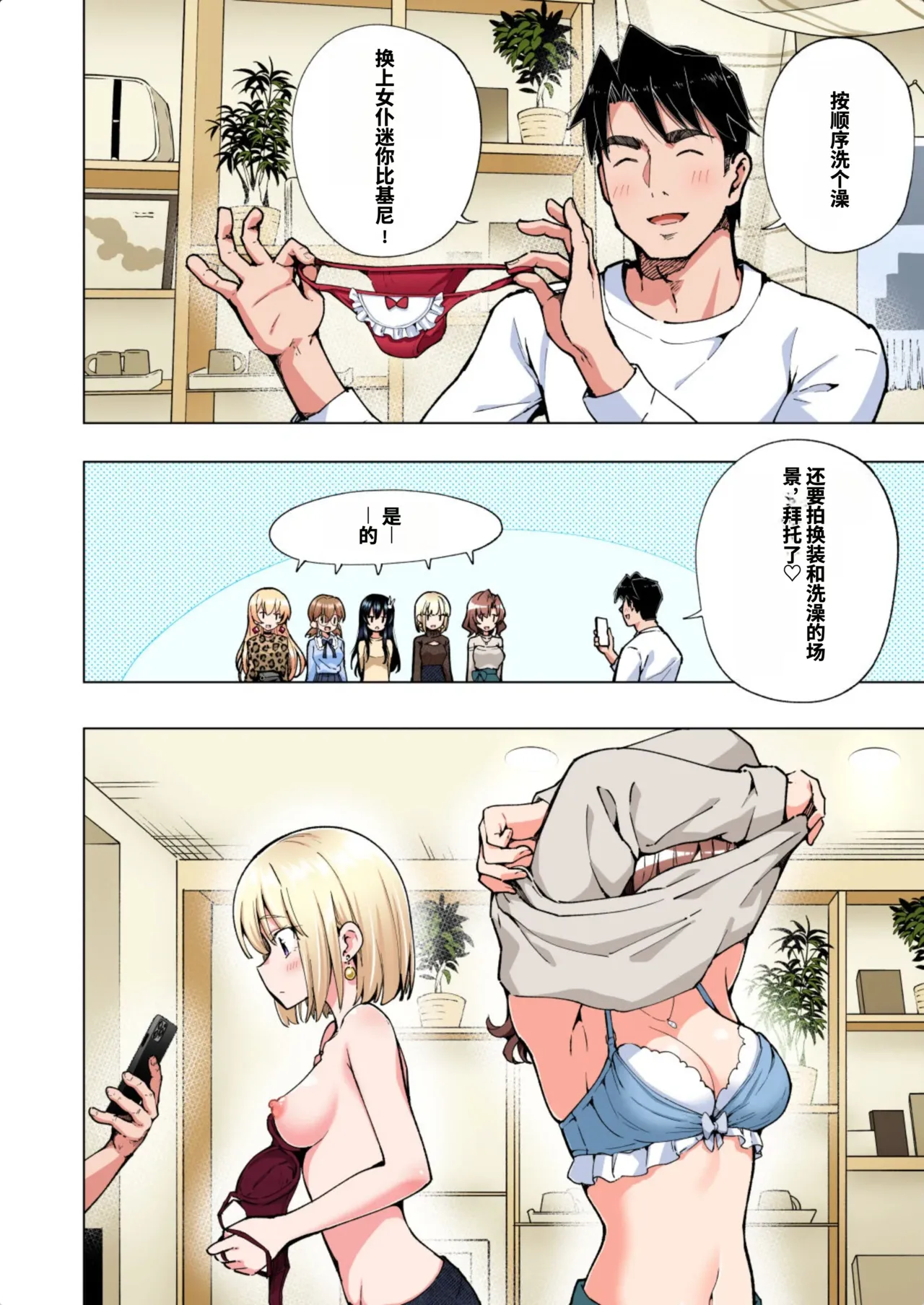 [かみか堂 (銀曜ハル)]パパ活はじめました総集編 -全彩版[AI Translated] Page 418