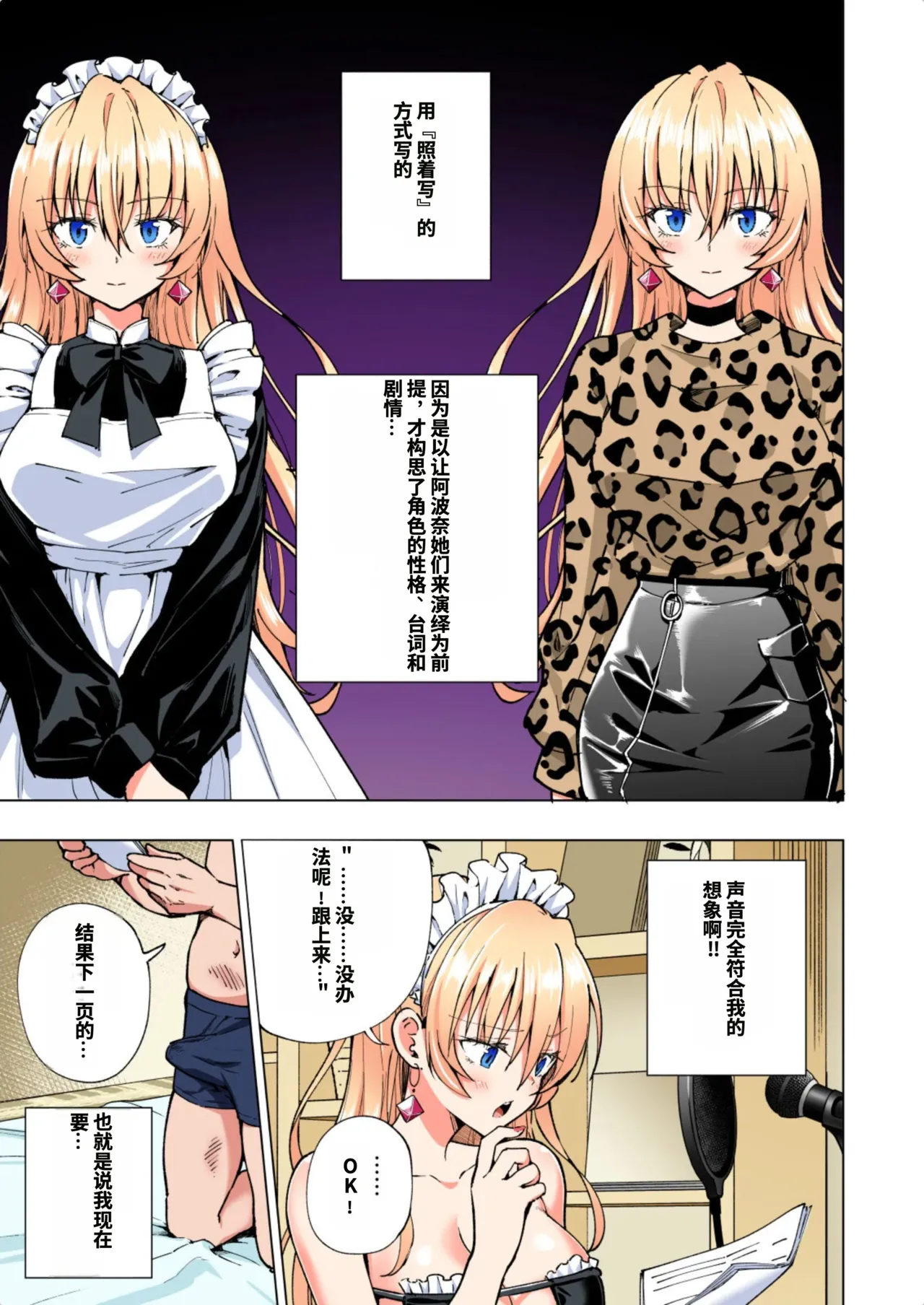 [かみか堂 (銀曜ハル)]パパ活はじめました総集編 -全彩版[AI Translated] Page 425