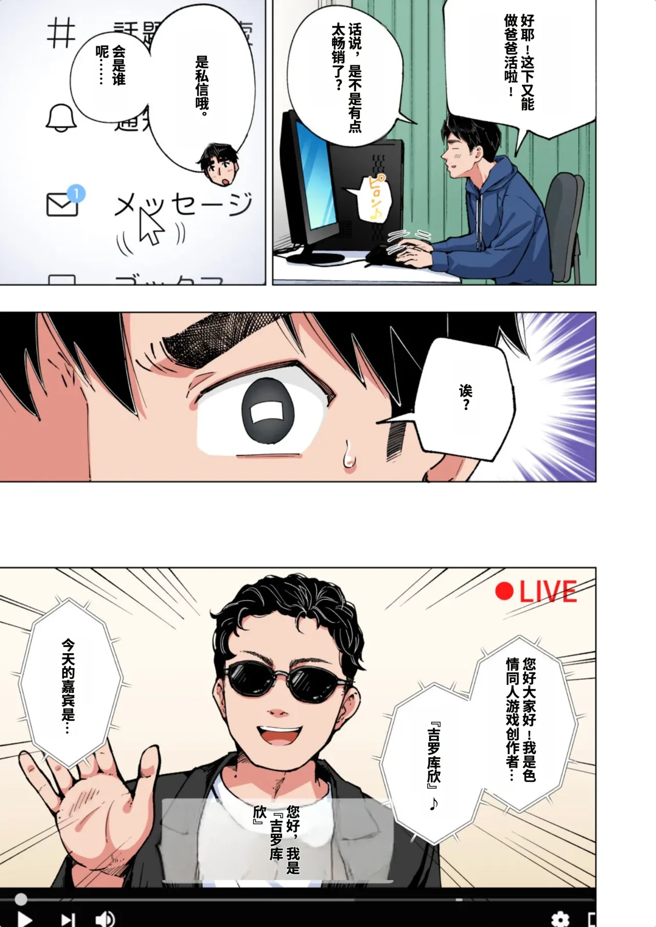 [かみか堂 (銀曜ハル)]パパ活はじめました総集編 -全彩版[AI Translated] Page 463