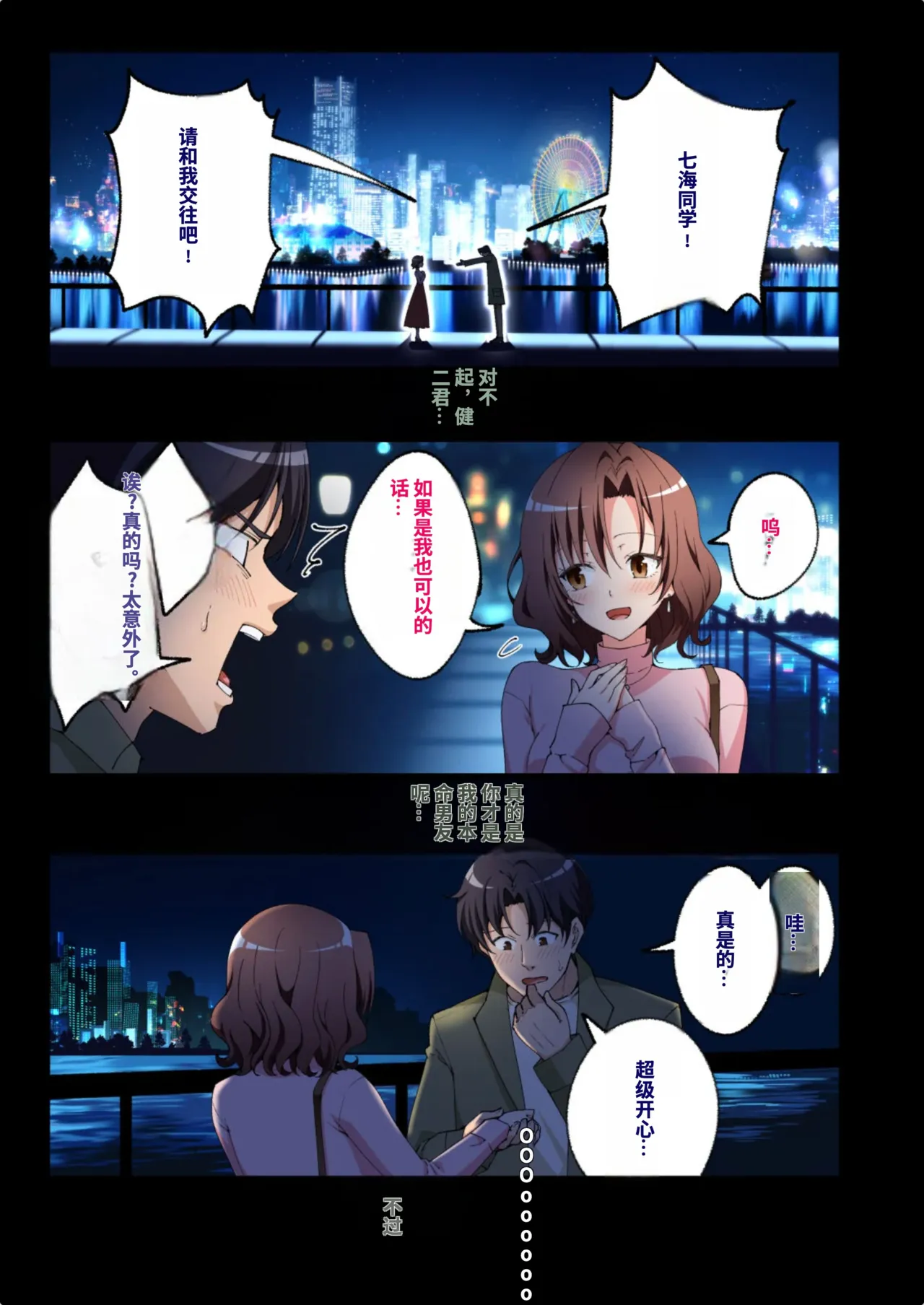 [かみか堂 (銀曜ハル)]パパ活はじめました総集編 -全彩版[AI Translated] Page 467