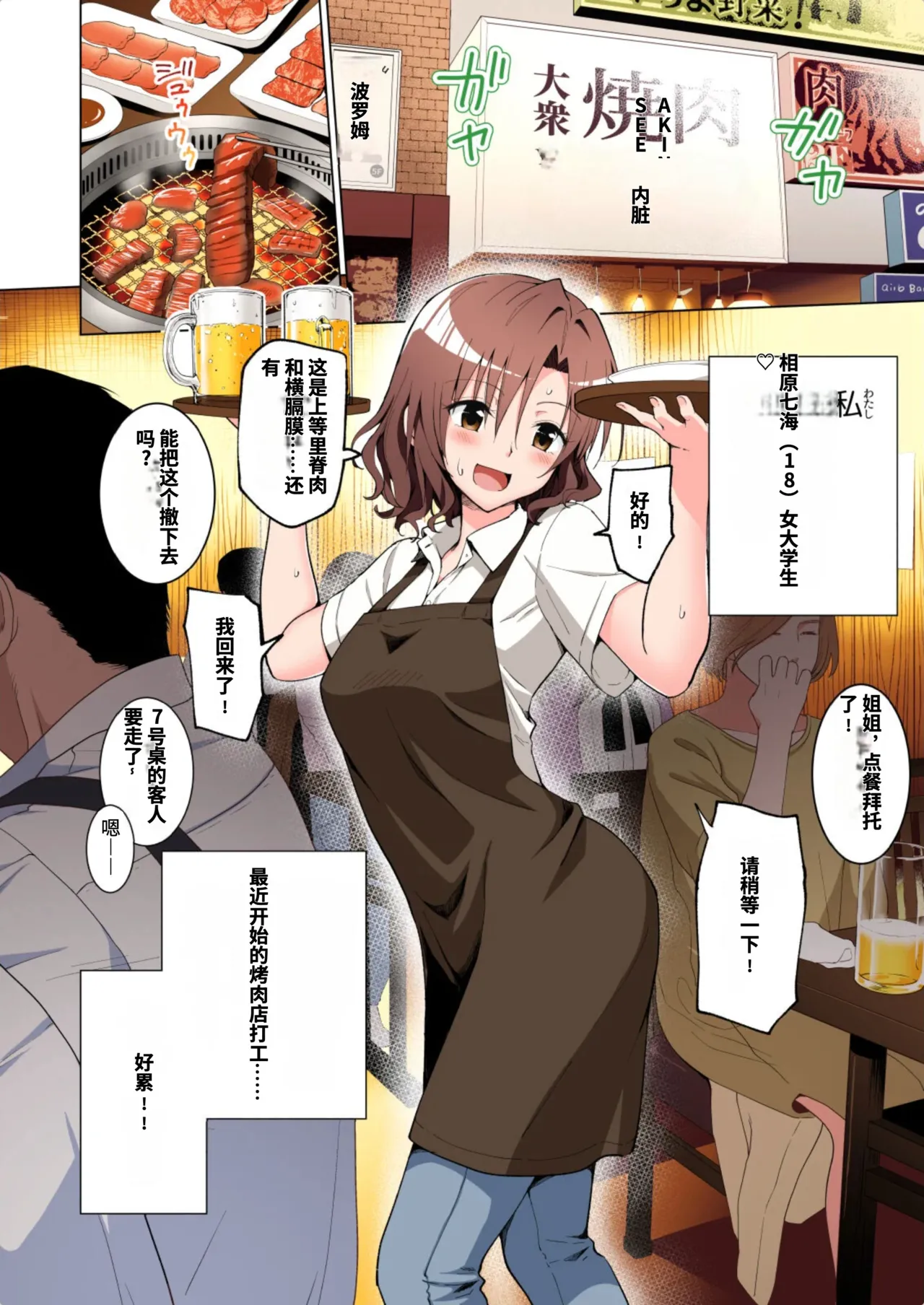 [かみか堂 (銀曜ハル)]パパ活はじめました総集編 -全彩版[AI Translated] Page 5