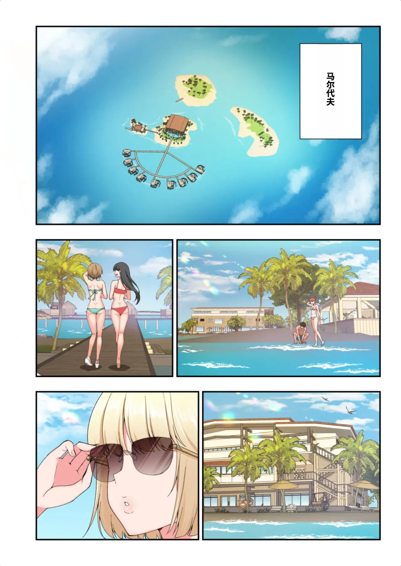 [かみか堂 (銀曜ハル)]パパ活はじめました総集編 -全彩版[AI Translated] Page 500