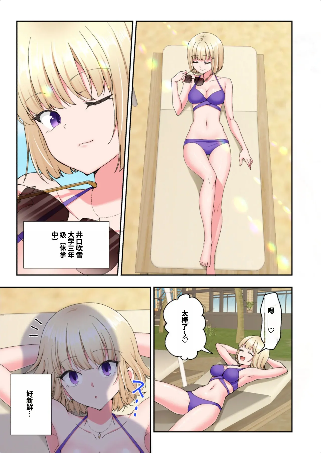 [かみか堂 (銀曜ハル)]パパ活はじめました総集編 -全彩版[AI Translated] Page 501