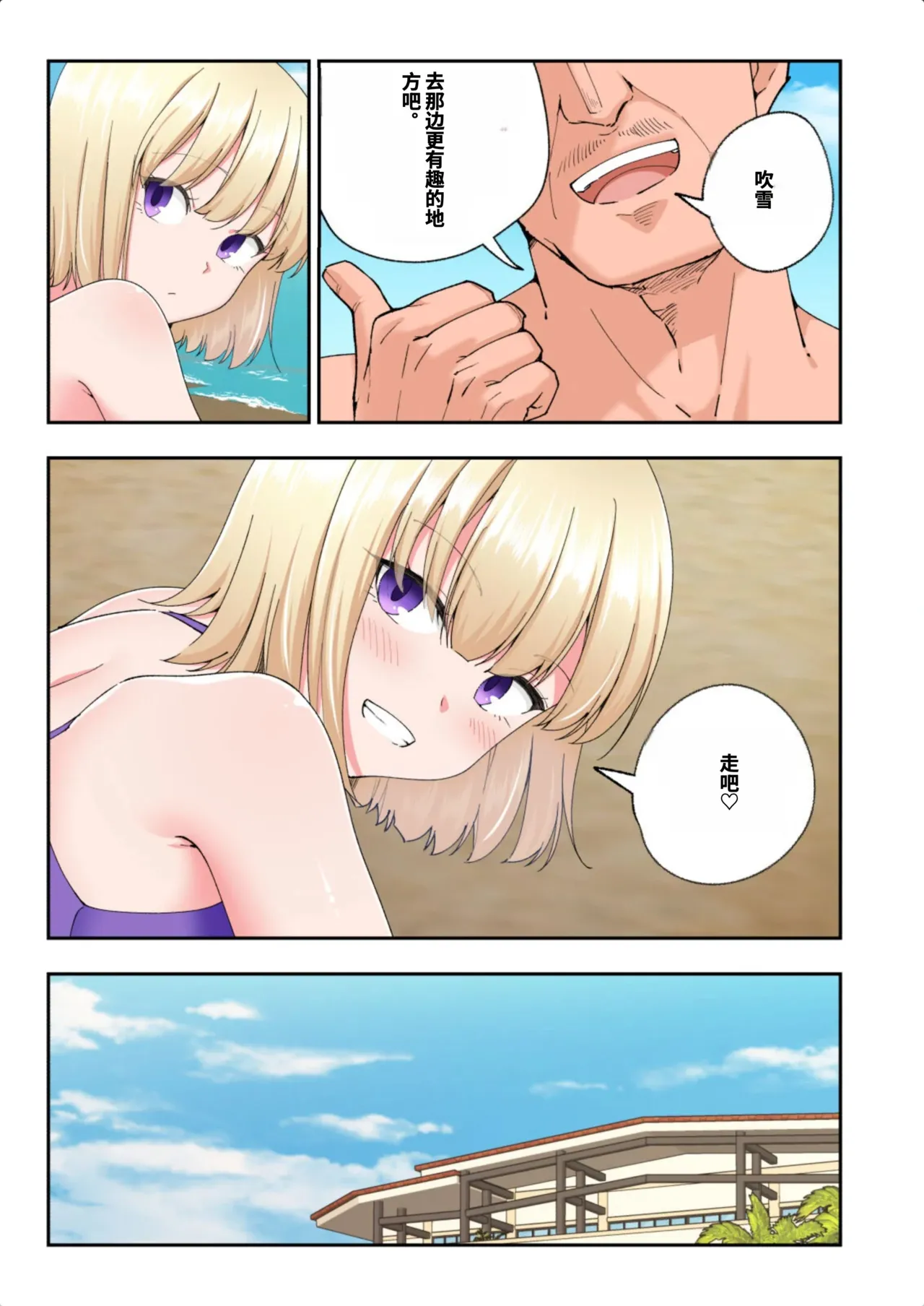 [かみか堂 (銀曜ハル)]パパ活はじめました総集編 -全彩版[AI Translated] Page 505