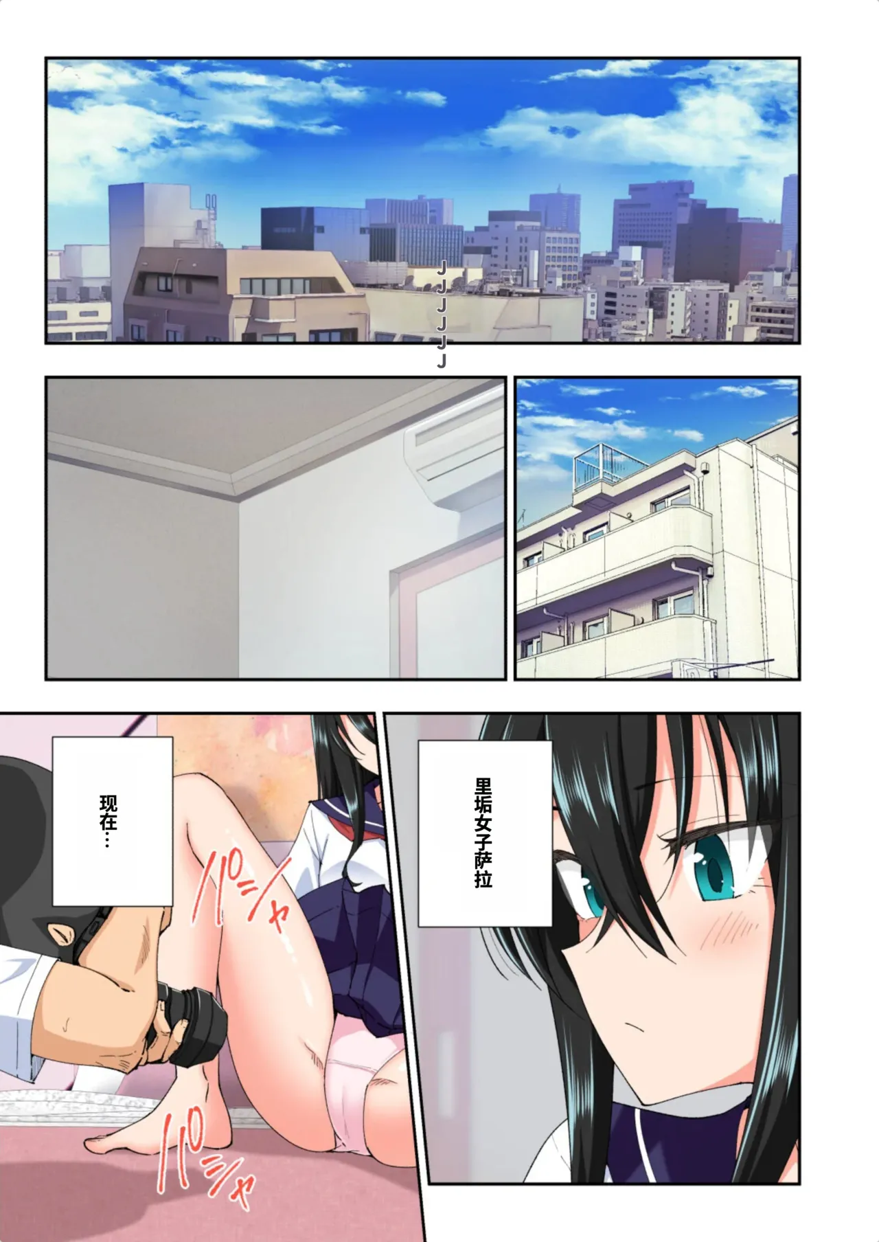 [かみか堂 (銀曜ハル)]パパ活はじめました総集編 -全彩版[AI Translated] Page 507