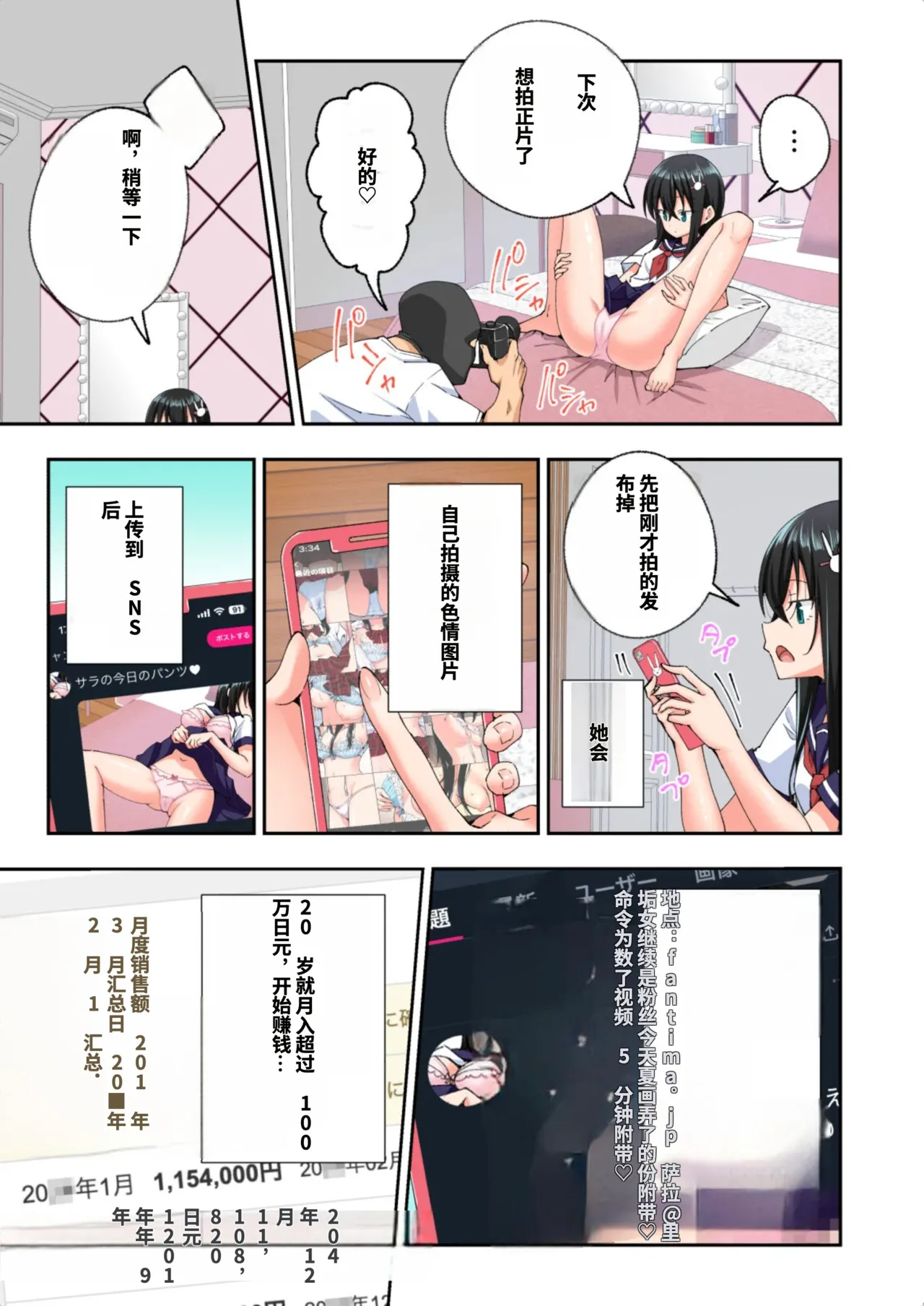 [かみか堂 (銀曜ハル)]パパ活はじめました総集編 -全彩版[AI Translated] Page 509