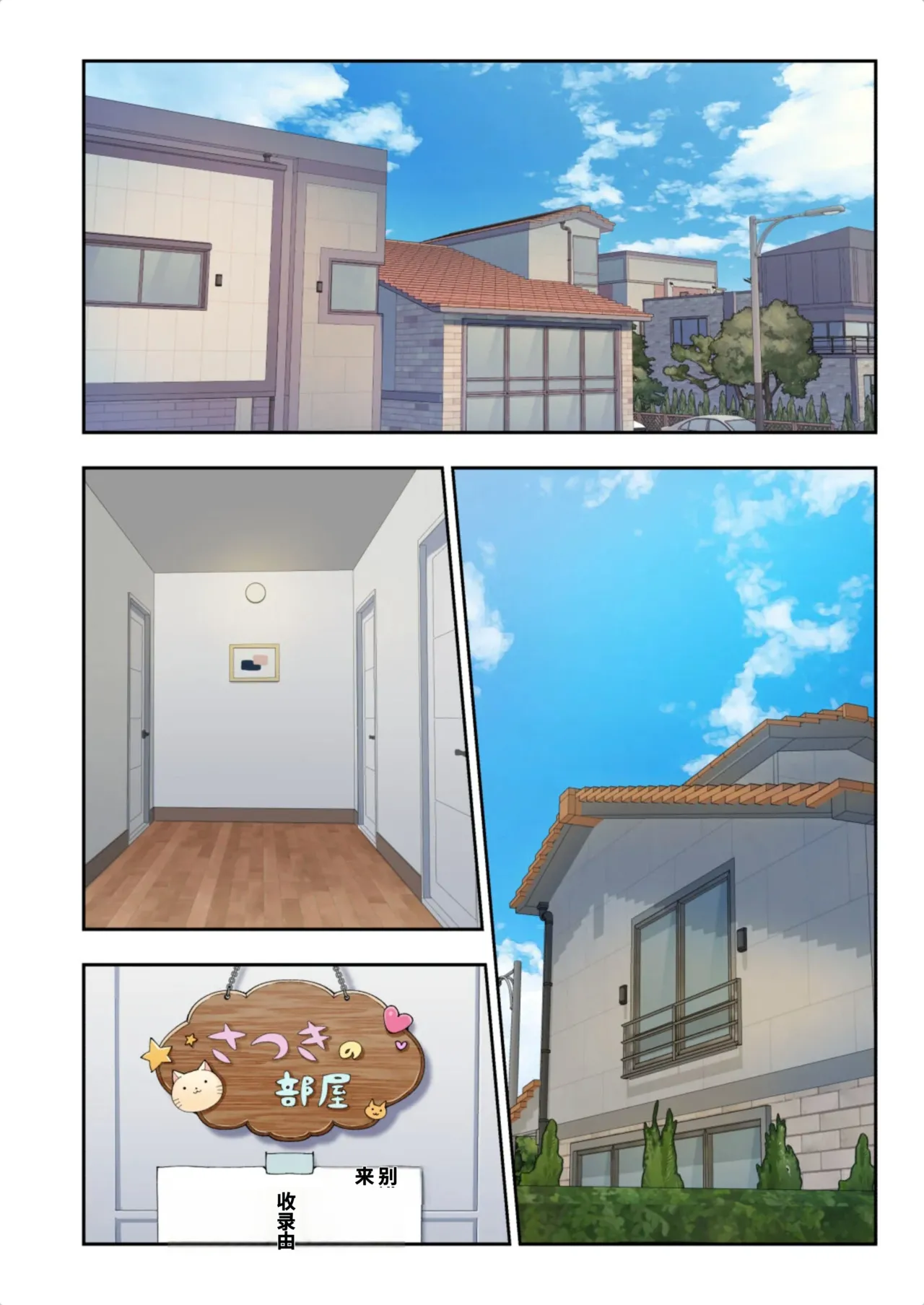 [かみか堂 (銀曜ハル)]パパ活はじめました総集編 -全彩版[AI Translated] Page 512