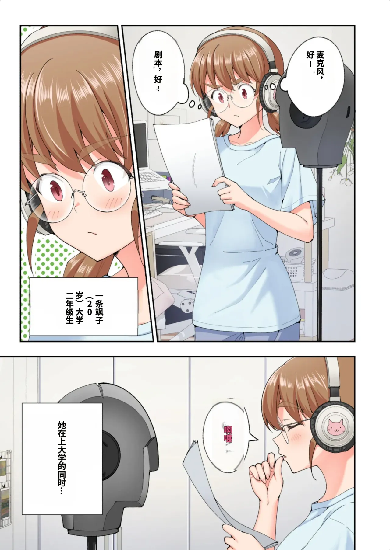 [かみか堂 (銀曜ハル)]パパ活はじめました総集編 -全彩版[AI Translated] Page 513