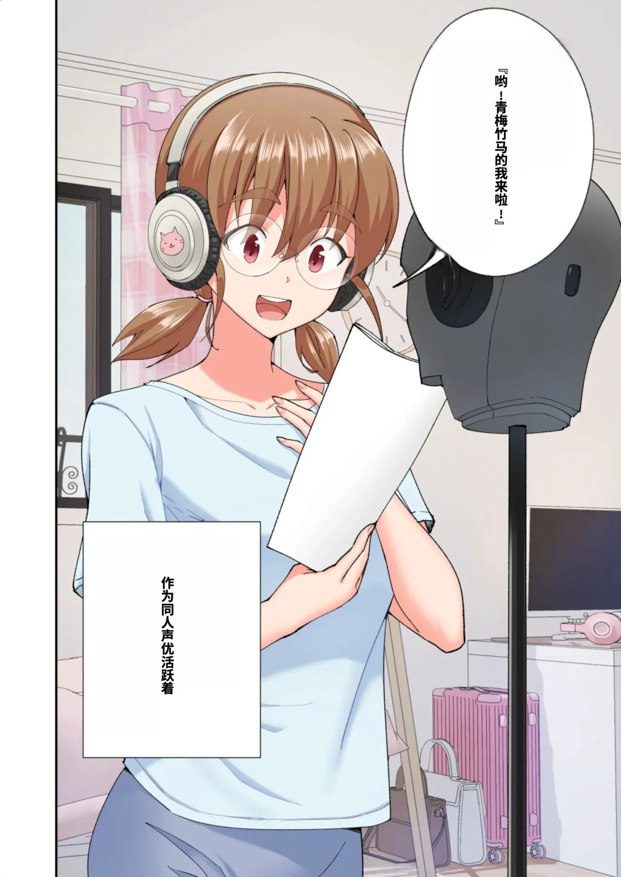 [かみか堂 (銀曜ハル)]パパ活はじめました総集編 -全彩版[AI Translated] Page 514