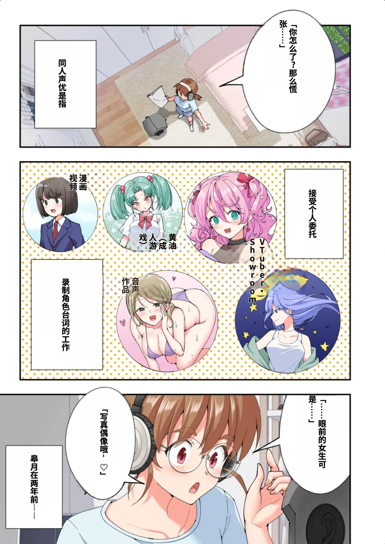 [かみか堂 (銀曜ハル)]パパ活はじめました総集編 -全彩版[AI Translated] Page 515