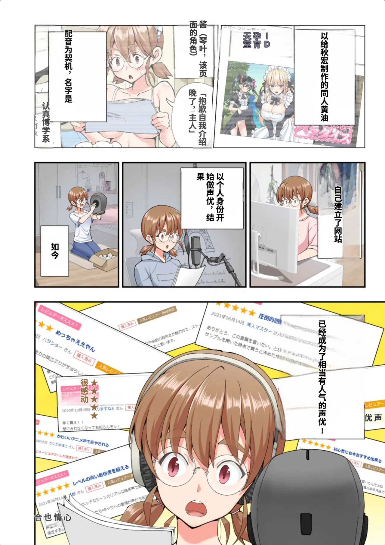[かみか堂 (銀曜ハル)]パパ活はじめました総集編 -全彩版[AI Translated] Page 516