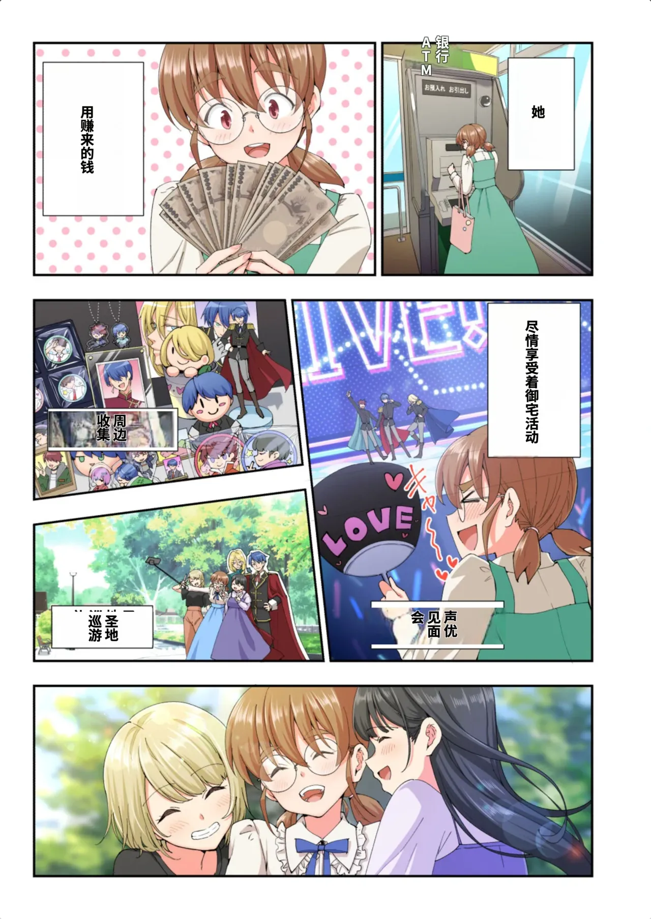 [かみか堂 (銀曜ハル)]パパ活はじめました総集編 -全彩版[AI Translated] Page 517